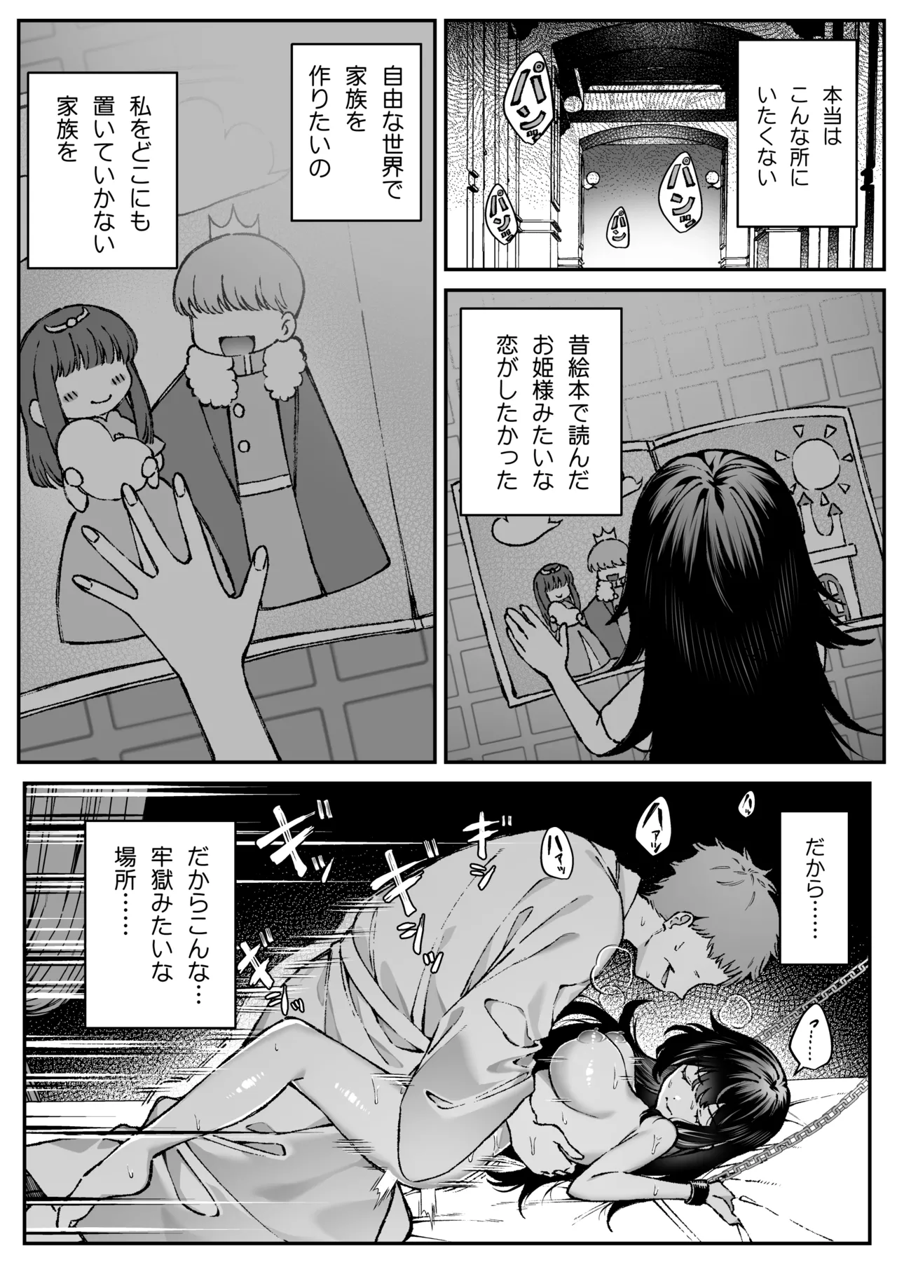 [プリンを食べるお馬さん (はににた)] Tears of Love～裏社会に生きる情報屋×娼婦の危険な恋～ 图片编号 4