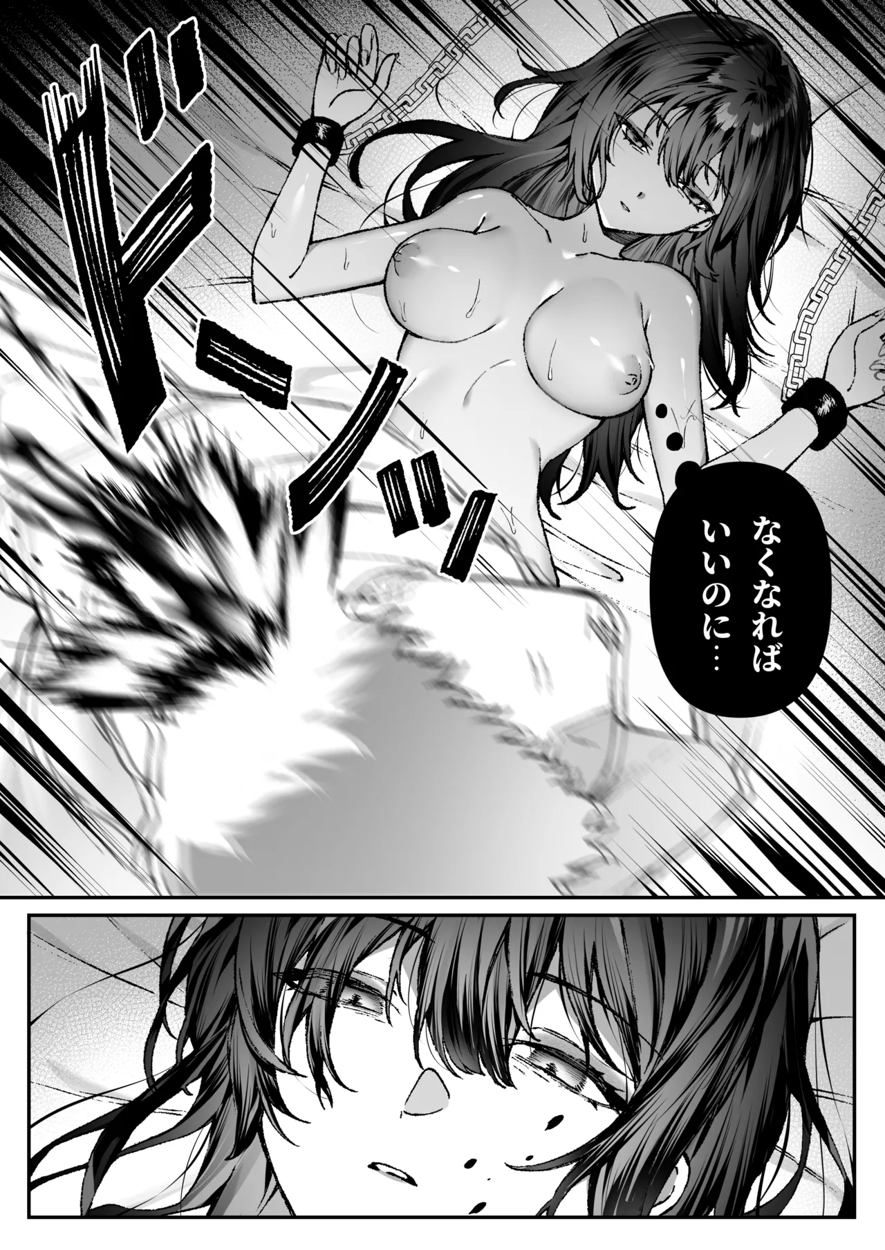 [プリンを食べるお馬さん (はににた)] Tears of Love～裏社会に生きる情報屋×娼婦の危険な恋～ 图片编号 5