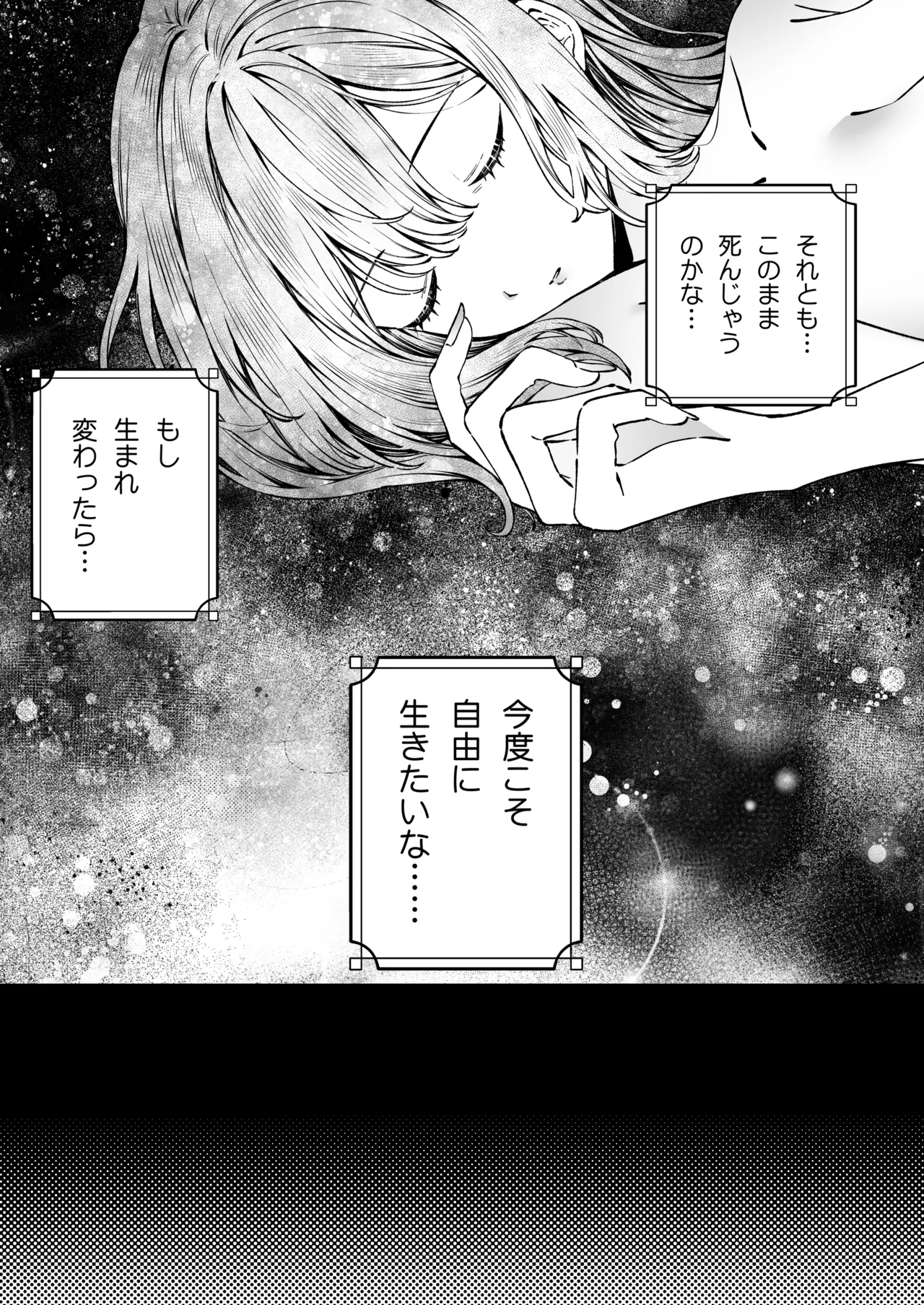 [プリンを食べるお馬さん (はににた)] Tears of Love～裏社会に生きる情報屋×娼婦の危険な恋～ 图片编号 7