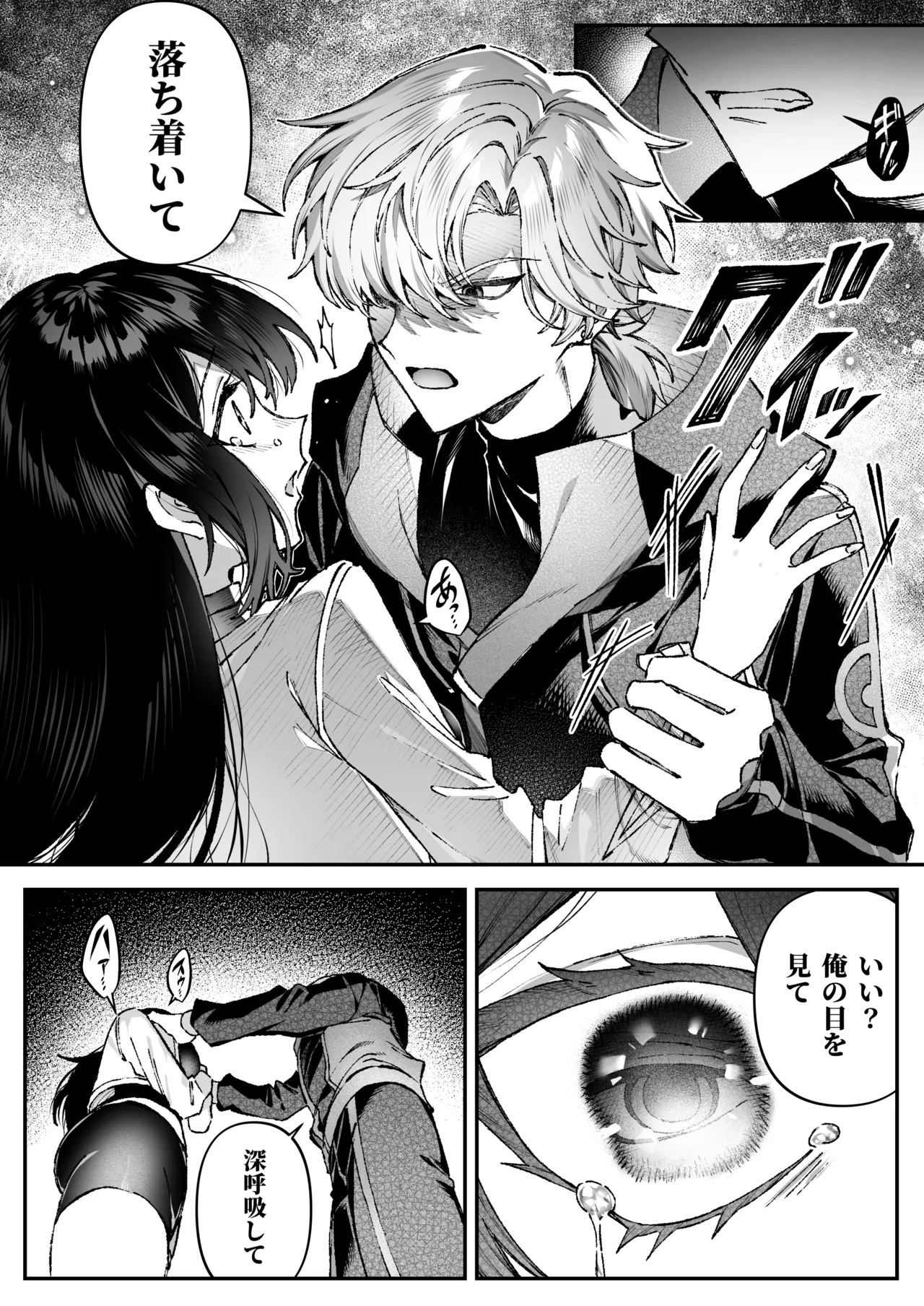 [プリンを食べるお馬さん (はににた)] Tears of Love～裏社会に生きる情報屋×娼婦の危険な恋～ 图片编号 14