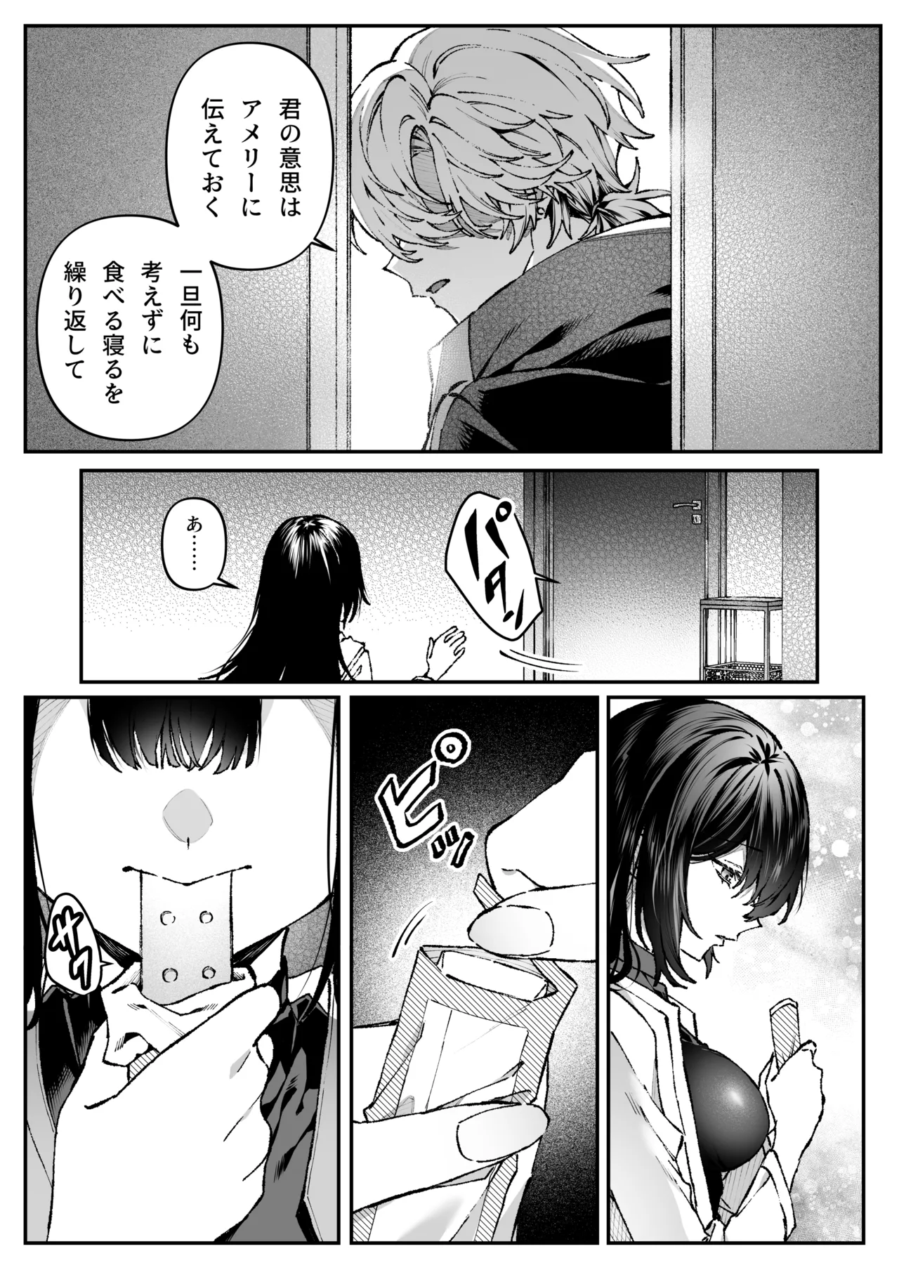 [プリンを食べるお馬さん (はににた)] Tears of Love～裏社会に生きる情報屋×娼婦の危険な恋～ 图片编号 17