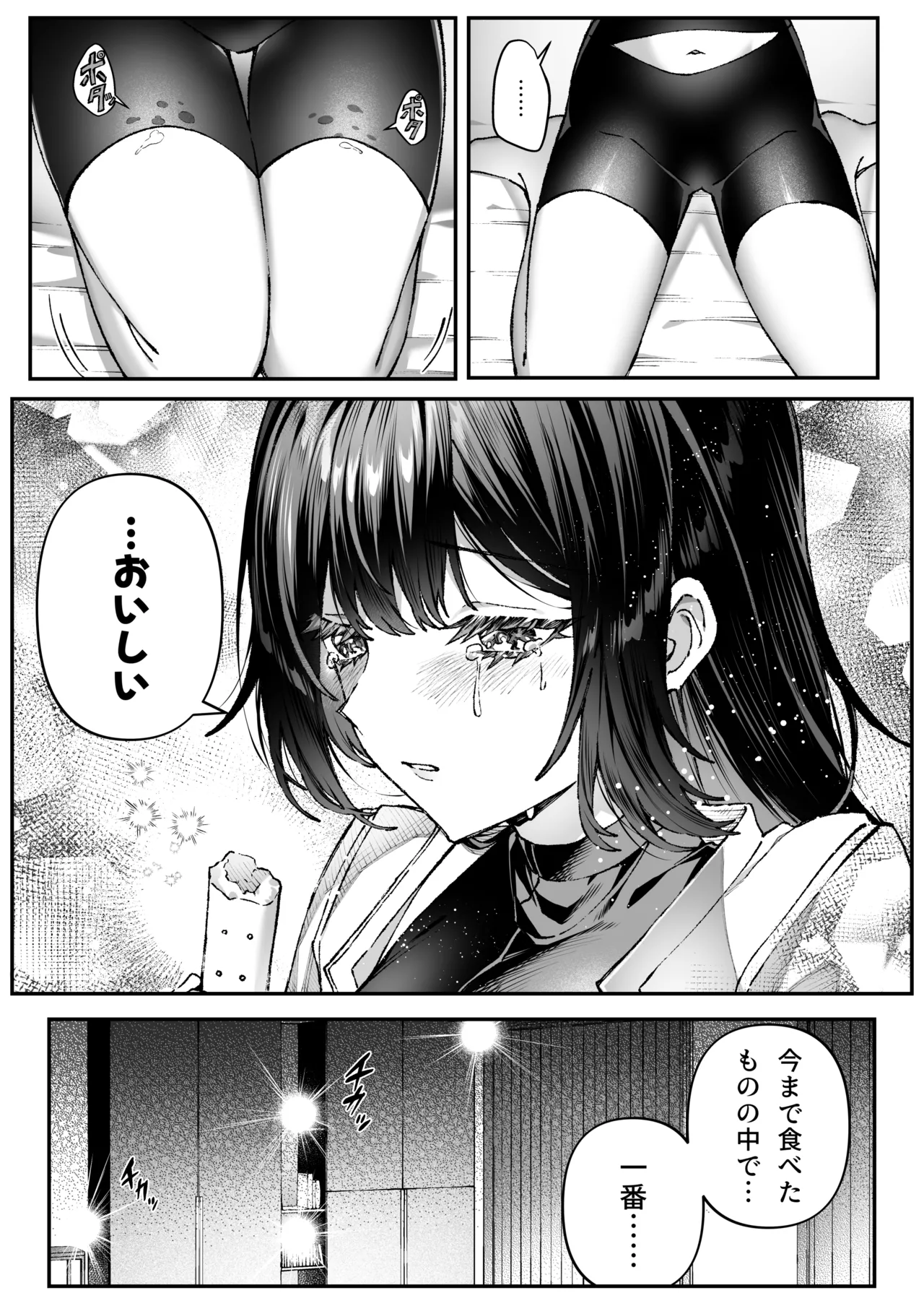 [プリンを食べるお馬さん (はににた)] Tears of Love～裏社会に生きる情報屋×娼婦の危険な恋～ 图片编号 18