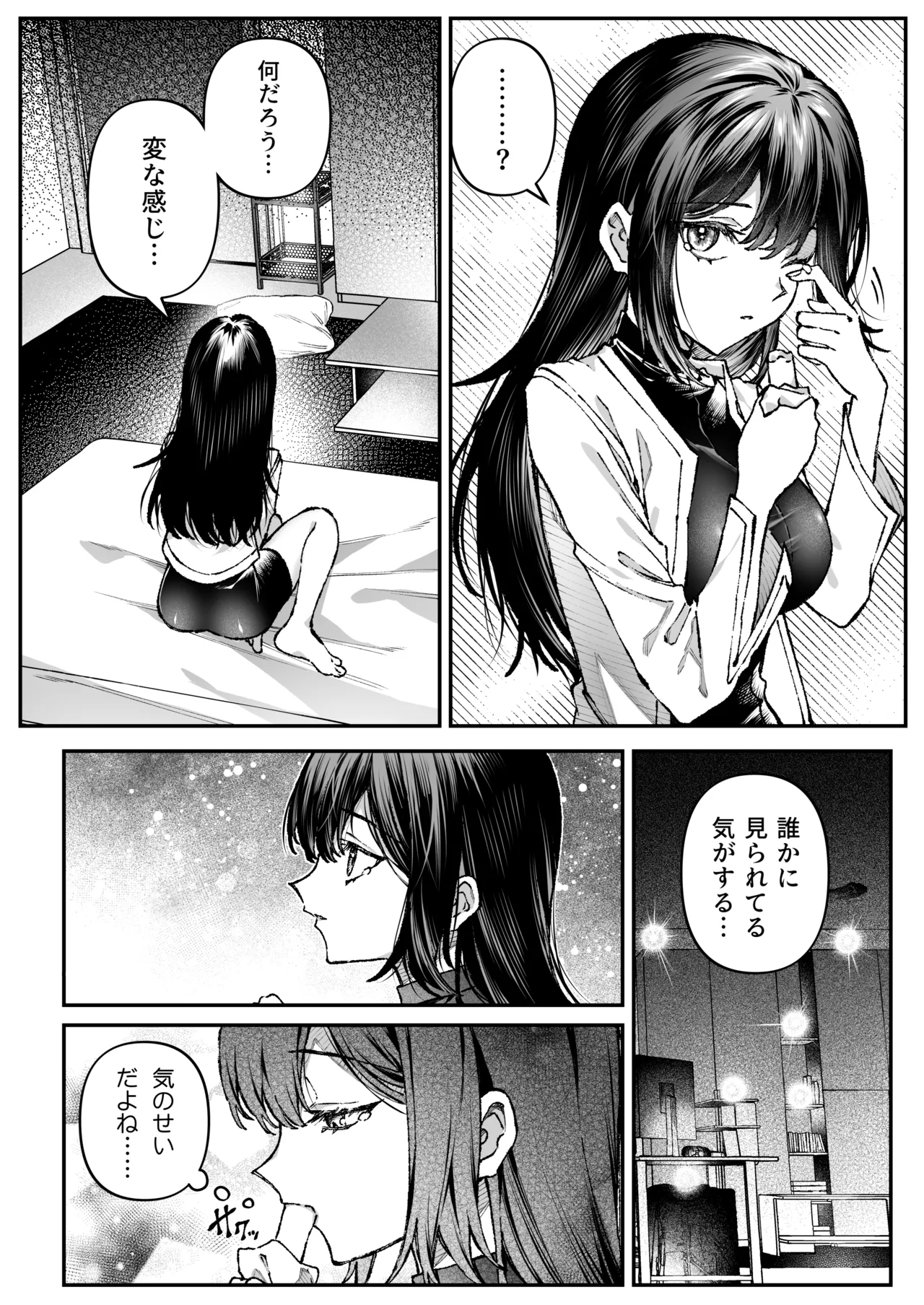 [プリンを食べるお馬さん (はににた)] Tears of Love～裏社会に生きる情報屋×娼婦の危険な恋～ 图片编号 19