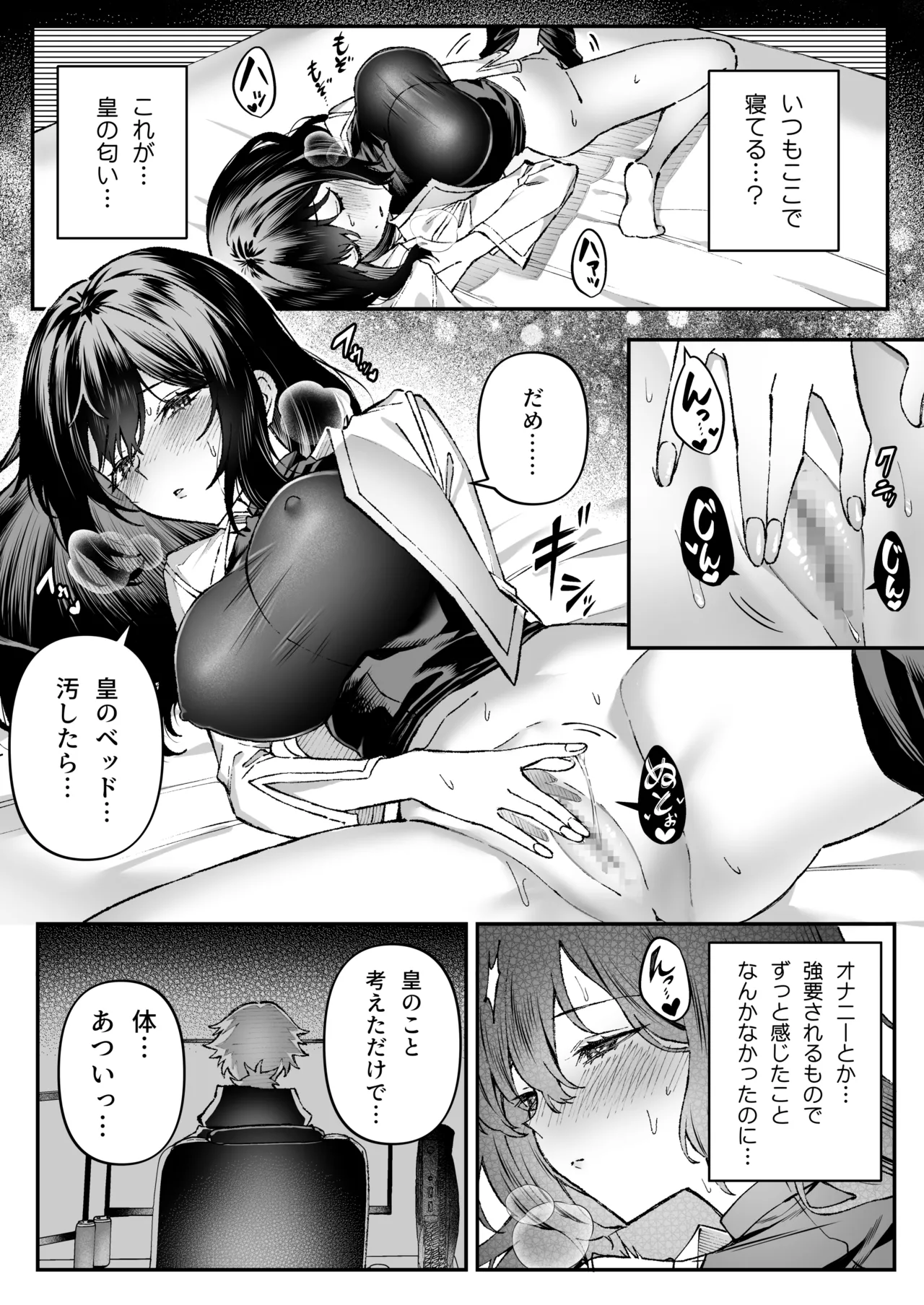 [プリンを食べるお馬さん (はににた)] Tears of Love～裏社会に生きる情報屋×娼婦の危険な恋～ 图片编号 22