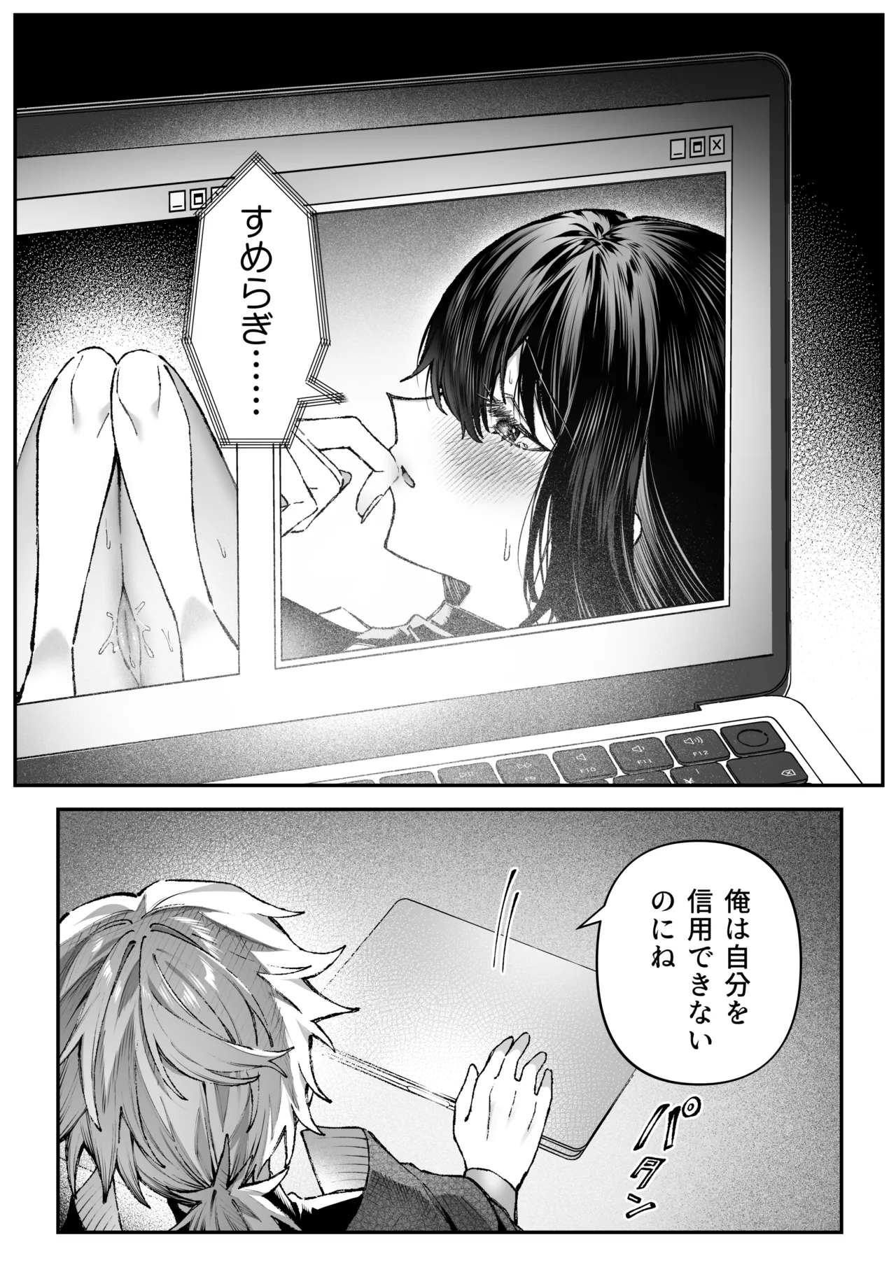 [プリンを食べるお馬さん (はににた)] Tears of Love～裏社会に生きる情報屋×娼婦の危険な恋～ 图片编号 27