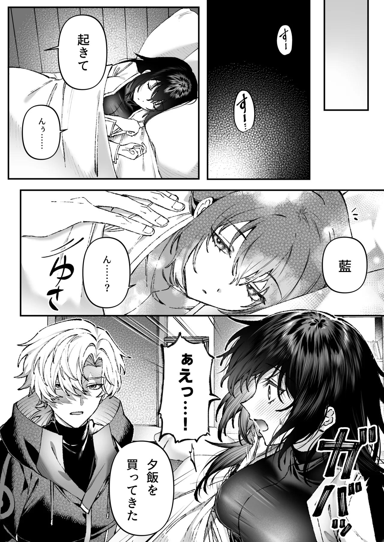 [プリンを食べるお馬さん (はににた)] Tears of Love～裏社会に生きる情報屋×娼婦の危険な恋～ 图片编号 28