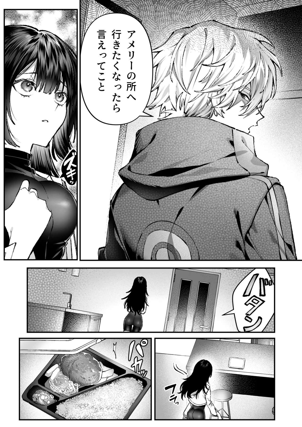 [プリンを食べるお馬さん (はににた)] Tears of Love～裏社会に生きる情報屋×娼婦の危険な恋～ 图片编号 30