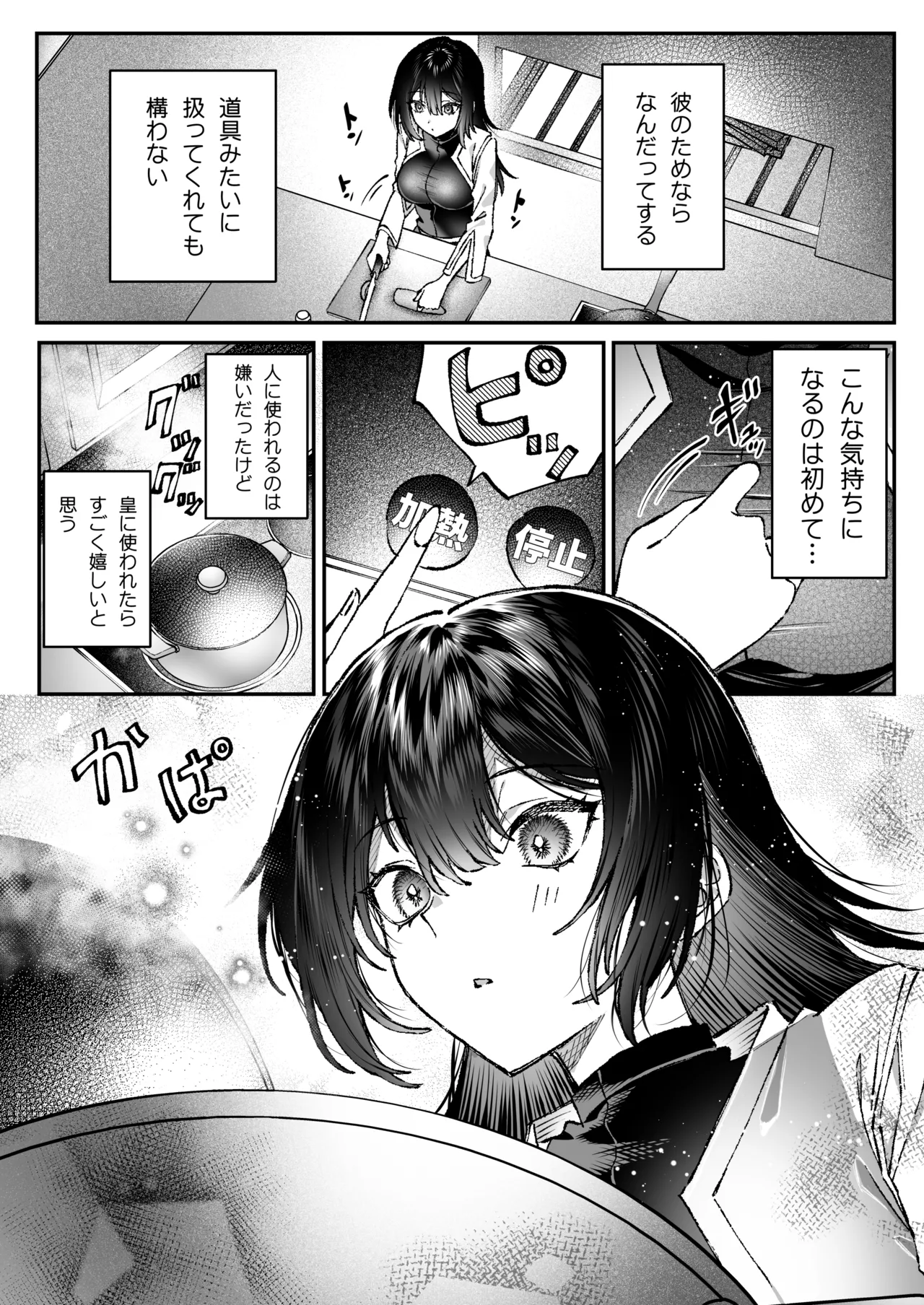 [プリンを食べるお馬さん (はににた)] Tears of Love～裏社会に生きる情報屋×娼婦の危険な恋～ 图片编号 33