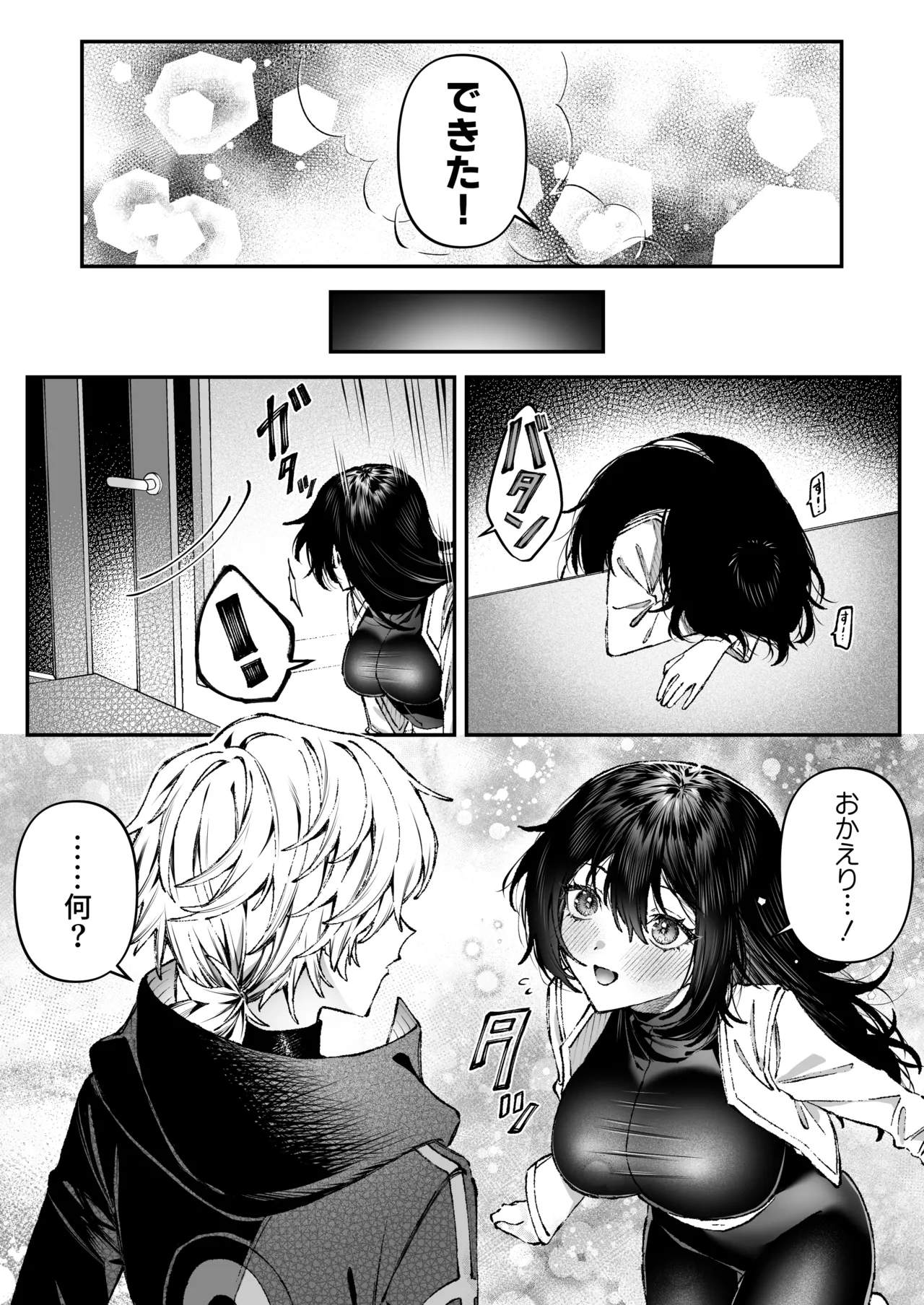 [プリンを食べるお馬さん (はににた)] Tears of Love～裏社会に生きる情報屋×娼婦の危険な恋～ 图片编号 34