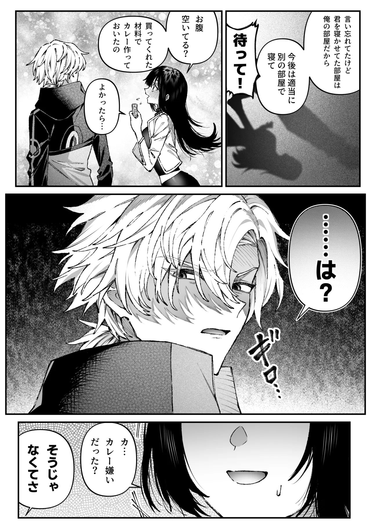 [プリンを食べるお馬さん (はににた)] Tears of Love～裏社会に生きる情報屋×娼婦の危険な恋～ 图片编号 35