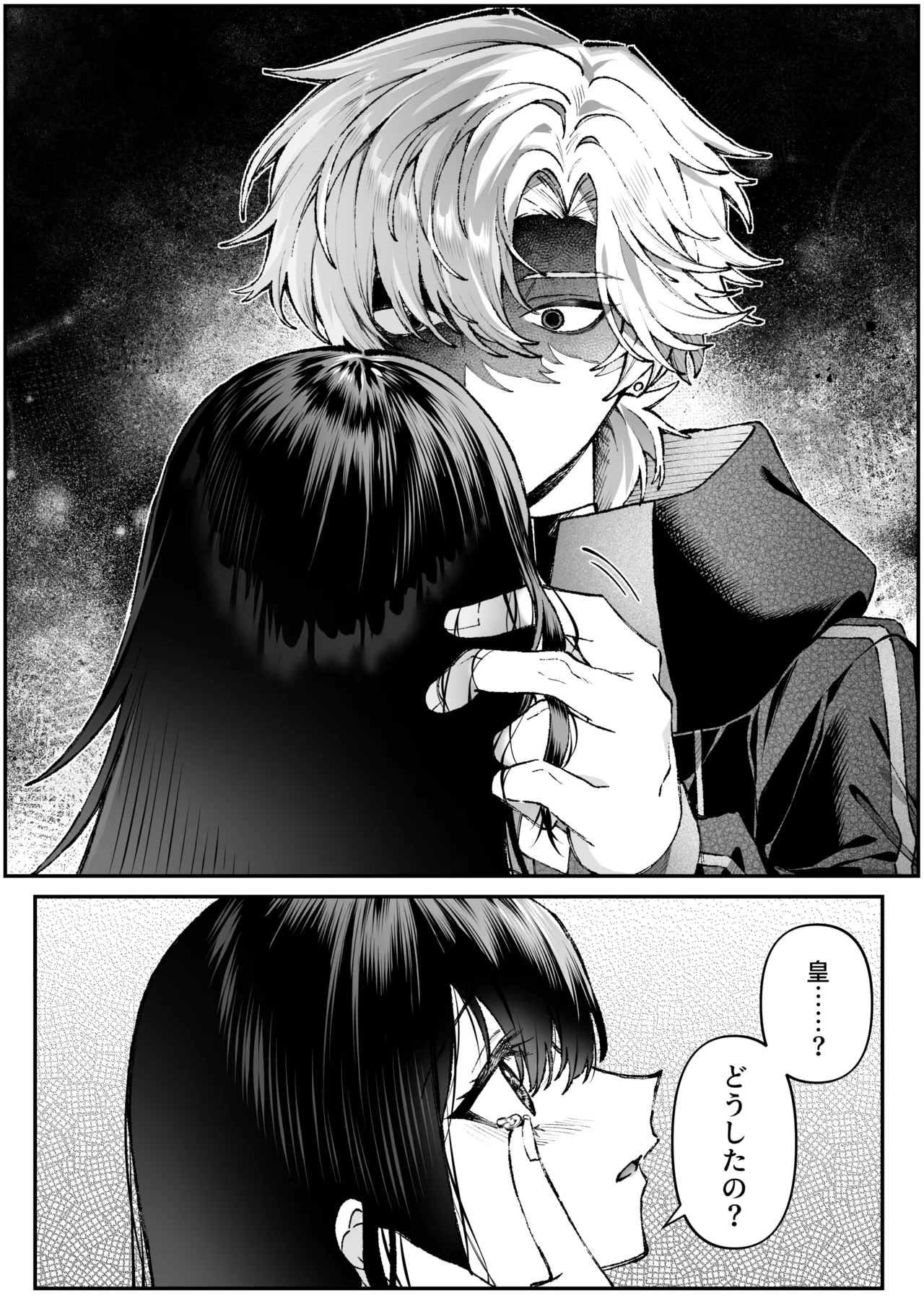 [プリンを食べるお馬さん (はににた)] Tears of Love～裏社会に生きる情報屋×娼婦の危険な恋～ 图片编号 39