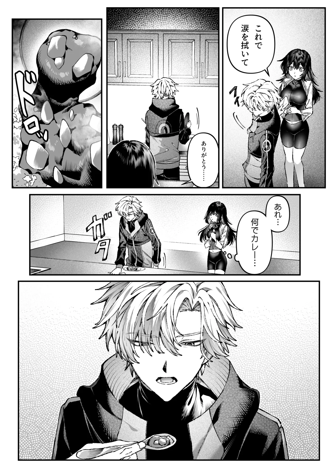 [プリンを食べるお馬さん (はににた)] Tears of Love～裏社会に生きる情報屋×娼婦の危険な恋～ 图片编号 40