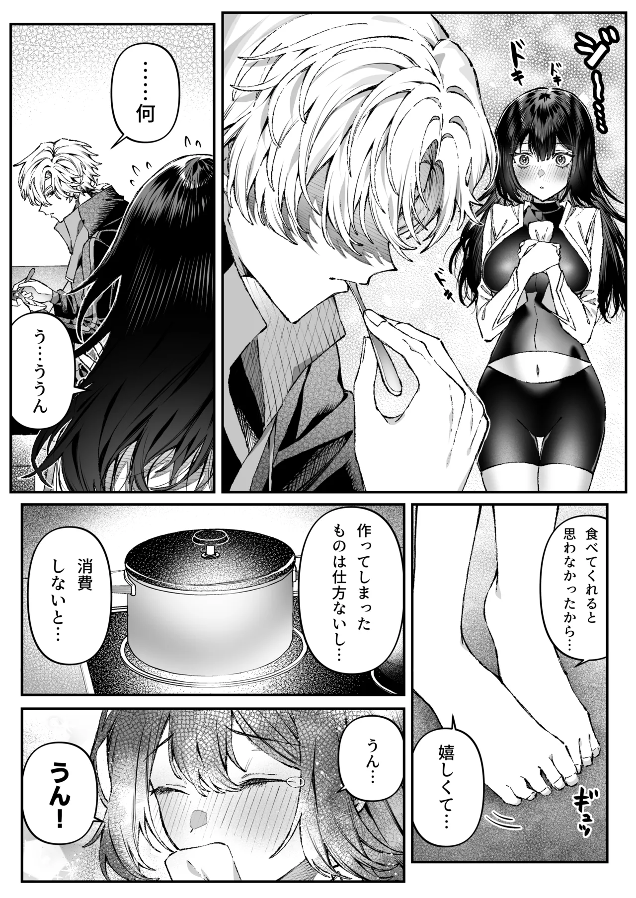 [プリンを食べるお馬さん (はににた)] Tears of Love～裏社会に生きる情報屋×娼婦の危険な恋～ 图片编号 41