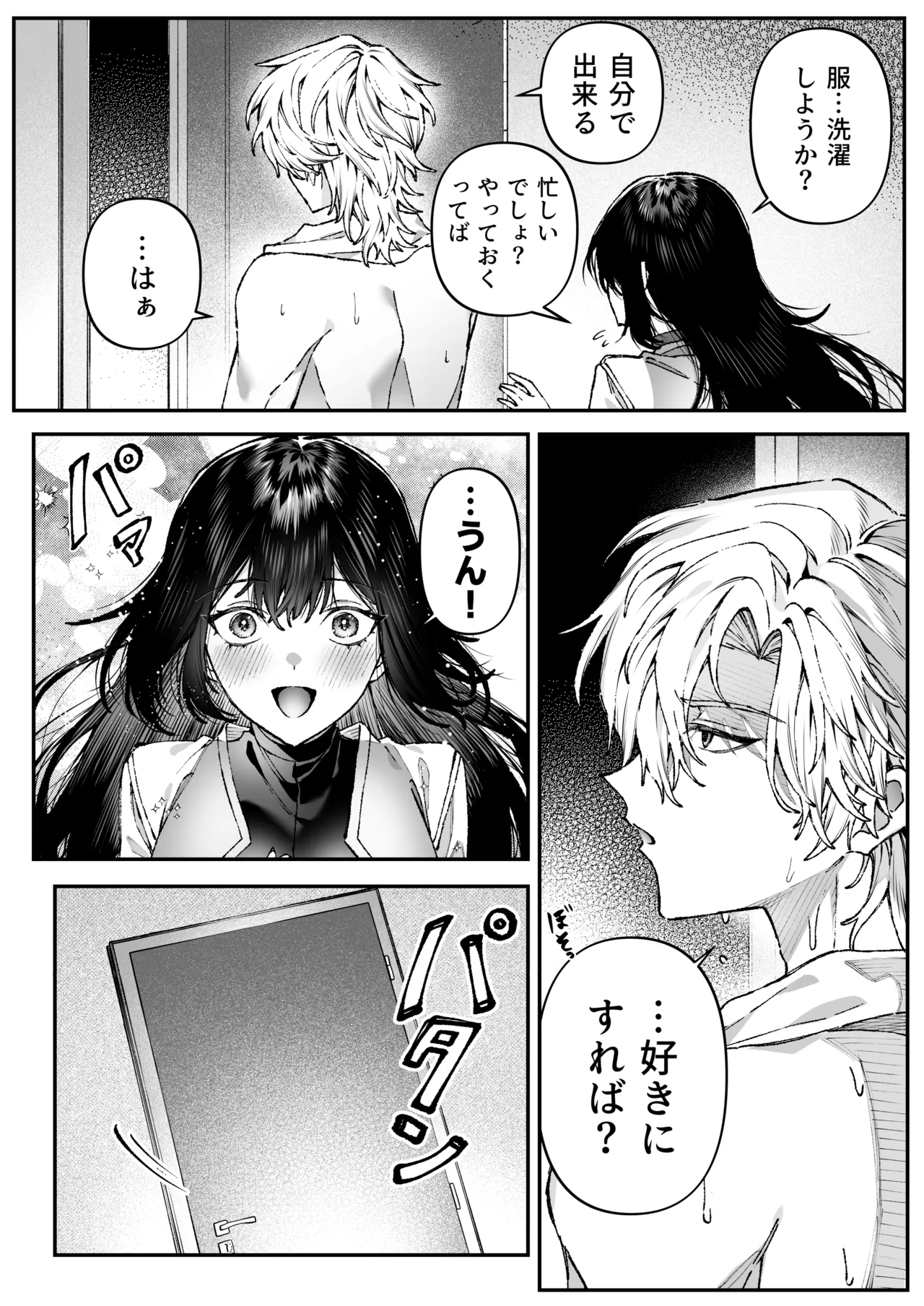 [プリンを食べるお馬さん (はににた)] Tears of Love～裏社会に生きる情報屋×娼婦の危険な恋～ 图片编号 44