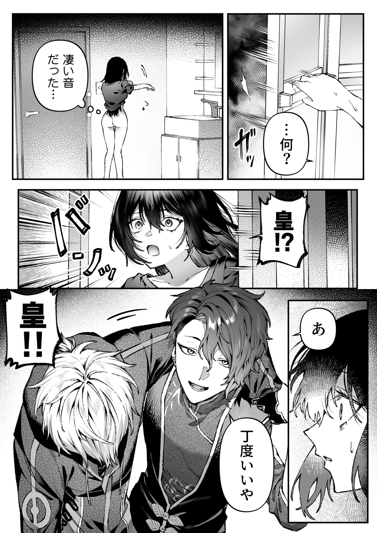 [プリンを食べるお馬さん (はににた)] Tears of Love～裏社会に生きる情報屋×娼婦の危険な恋～ 图片编号 48