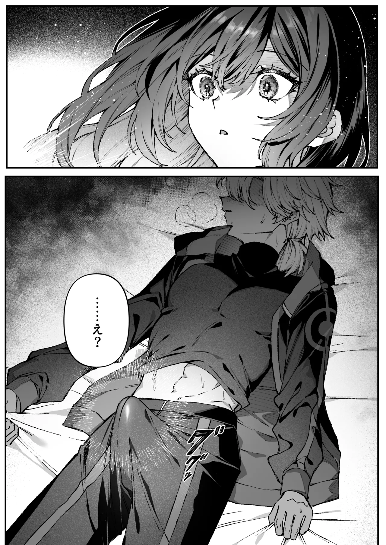 [プリンを食べるお馬さん (はににた)] Tears of Love～裏社会に生きる情報屋×娼婦の危険な恋～ 图片编号 52