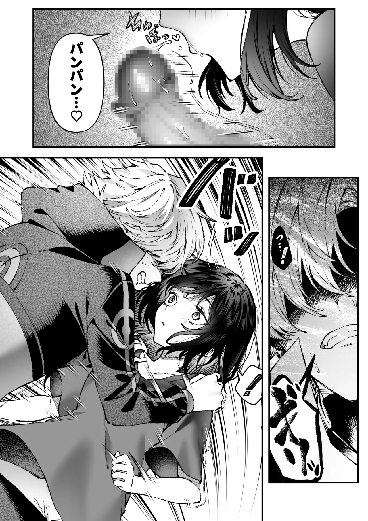 [プリンを食べるお馬さん (はににた)] Tears of Love～裏社会に生きる情報屋×娼婦の危険な恋～ 图片编号 57