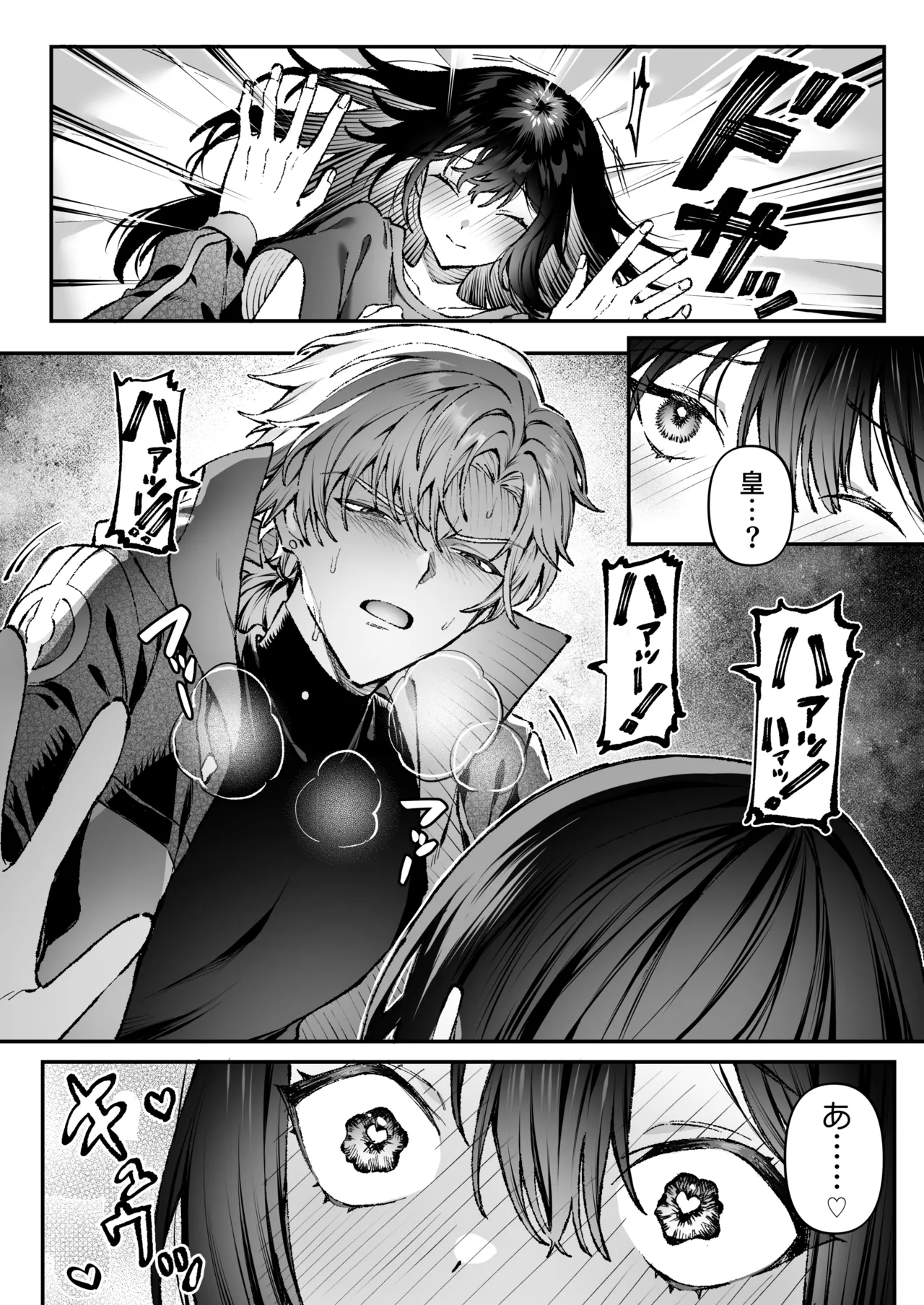 [プリンを食べるお馬さん (はににた)] Tears of Love～裏社会に生きる情報屋×娼婦の危険な恋～ 图片编号 58