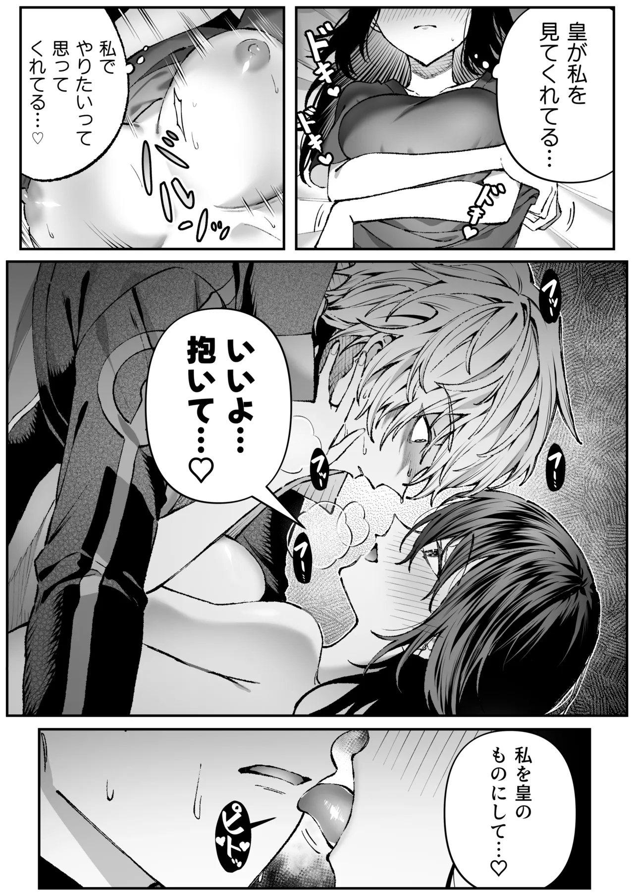 [プリンを食べるお馬さん (はににた)] Tears of Love～裏社会に生きる情報屋×娼婦の危険な恋～ 图片编号 59