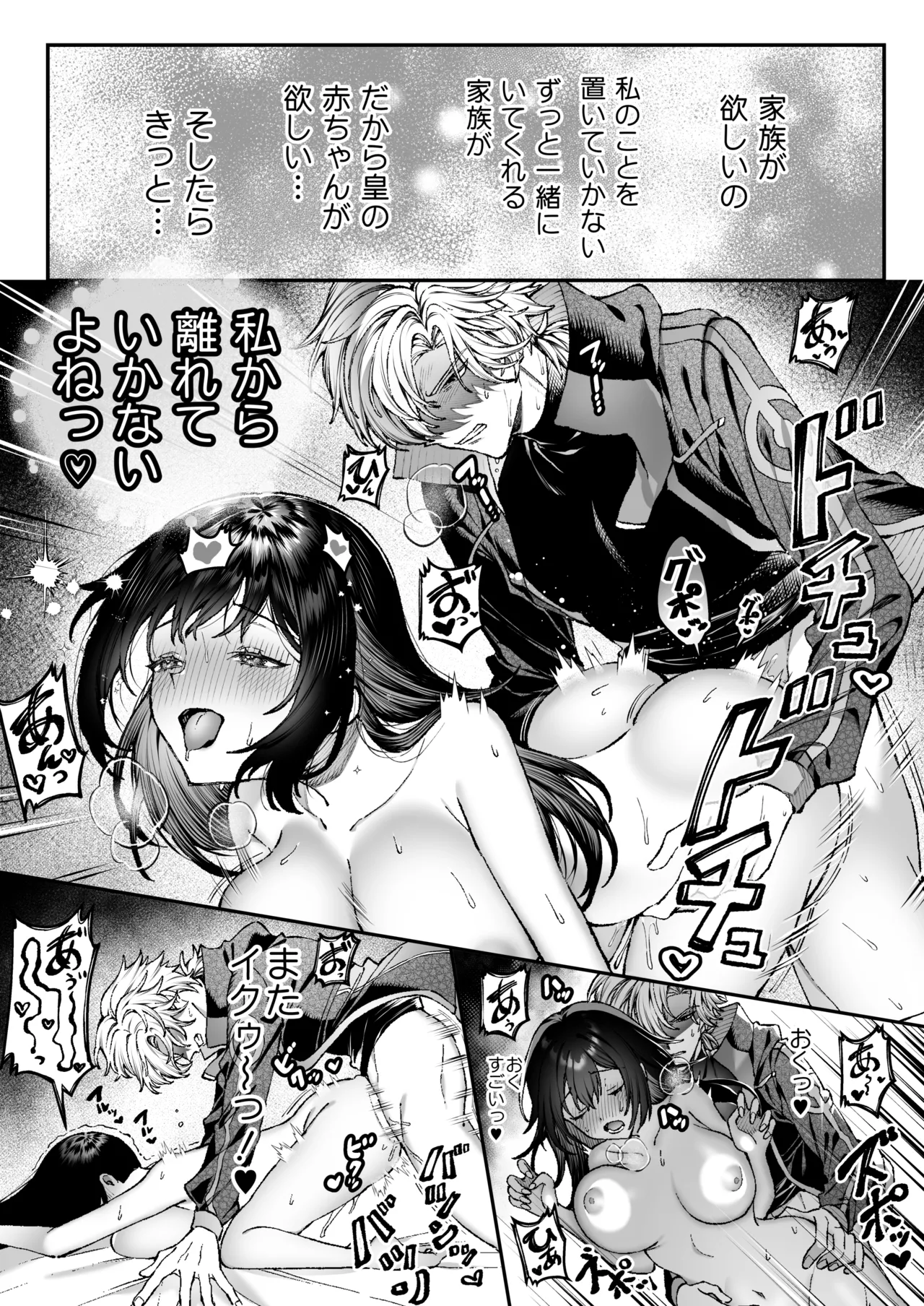 [プリンを食べるお馬さん (はににた)] Tears of Love～裏社会に生きる情報屋×娼婦の危険な恋～ 图片编号 64