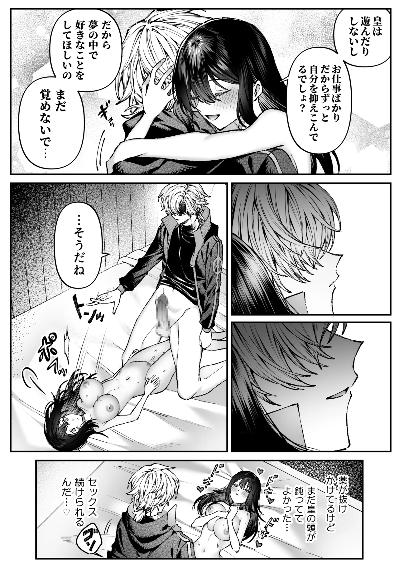 [プリンを食べるお馬さん (はににた)] Tears of Love～裏社会に生きる情報屋×娼婦の危険な恋～ 图片编号 68