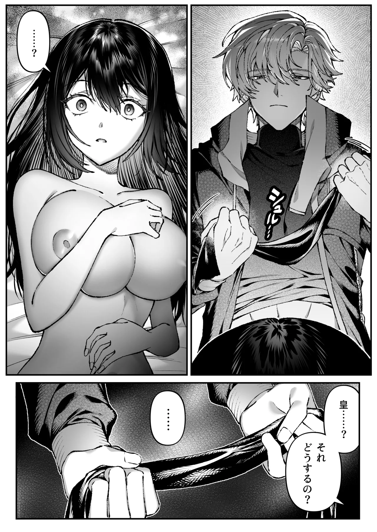 [プリンを食べるお馬さん (はににた)] Tears of Love～裏社会に生きる情報屋×娼婦の危険な恋～ 图片编号 69