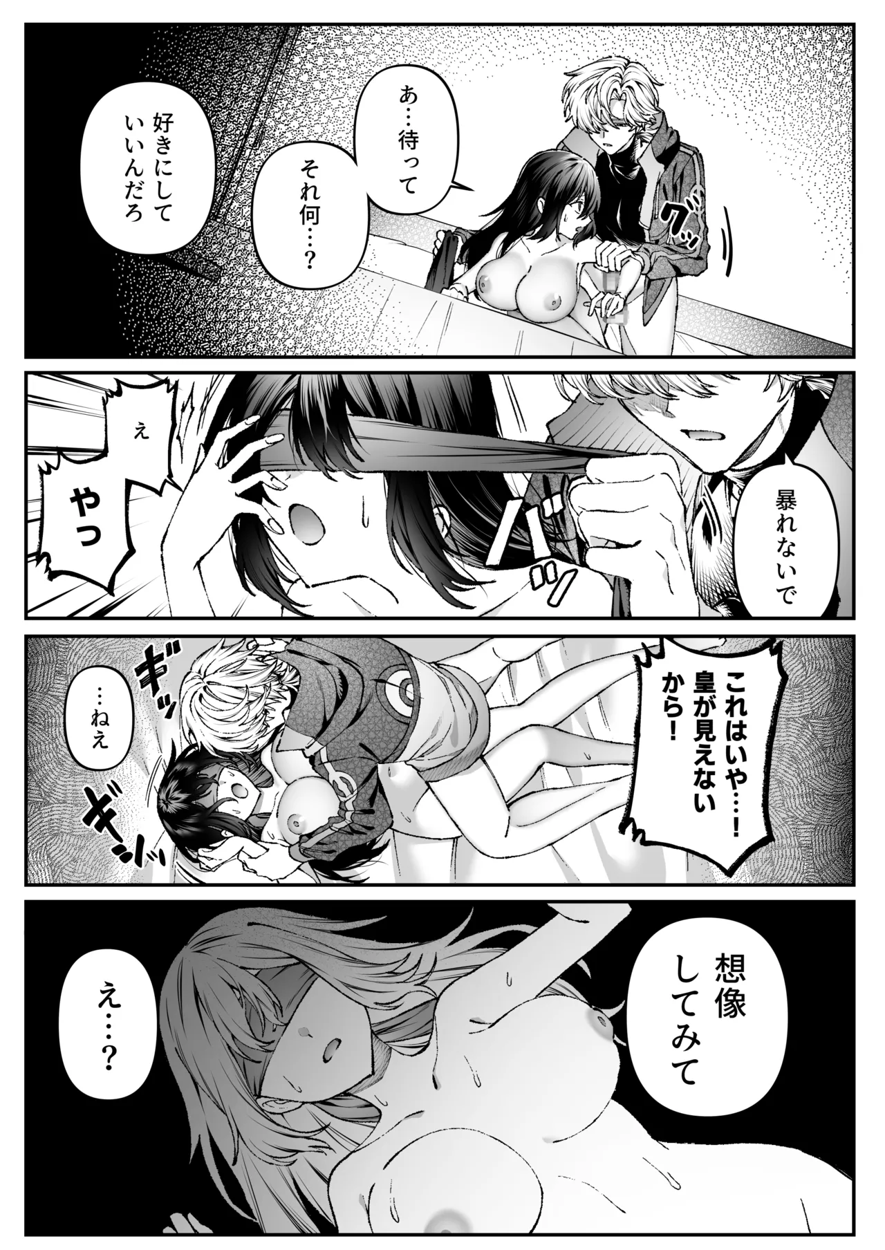 [プリンを食べるお馬さん (はににた)] Tears of Love～裏社会に生きる情報屋×娼婦の危険な恋～ 图片编号 70