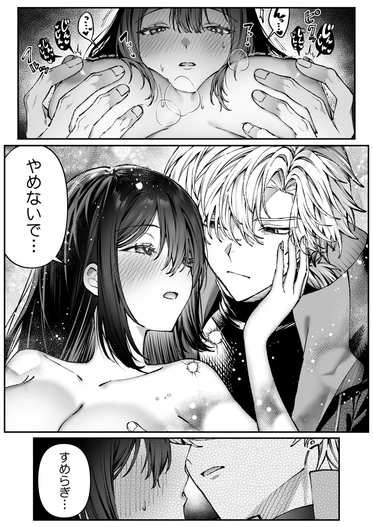 [プリンを食べるお馬さん (はににた)] Tears of Love～裏社会に生きる情報屋×娼婦の危険な恋～ 图片编号 76