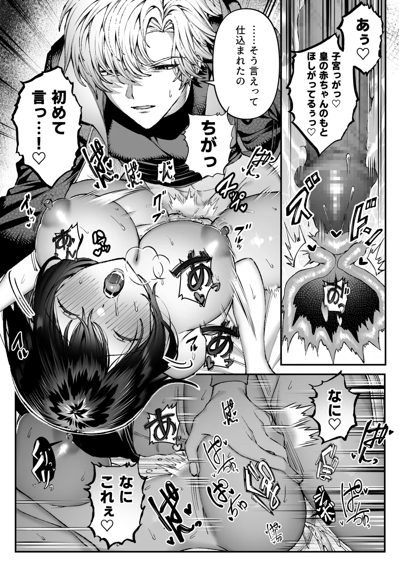 [プリンを食べるお馬さん (はににた)] Tears of Love～裏社会に生きる情報屋×娼婦の危険な恋～ 图片编号 83