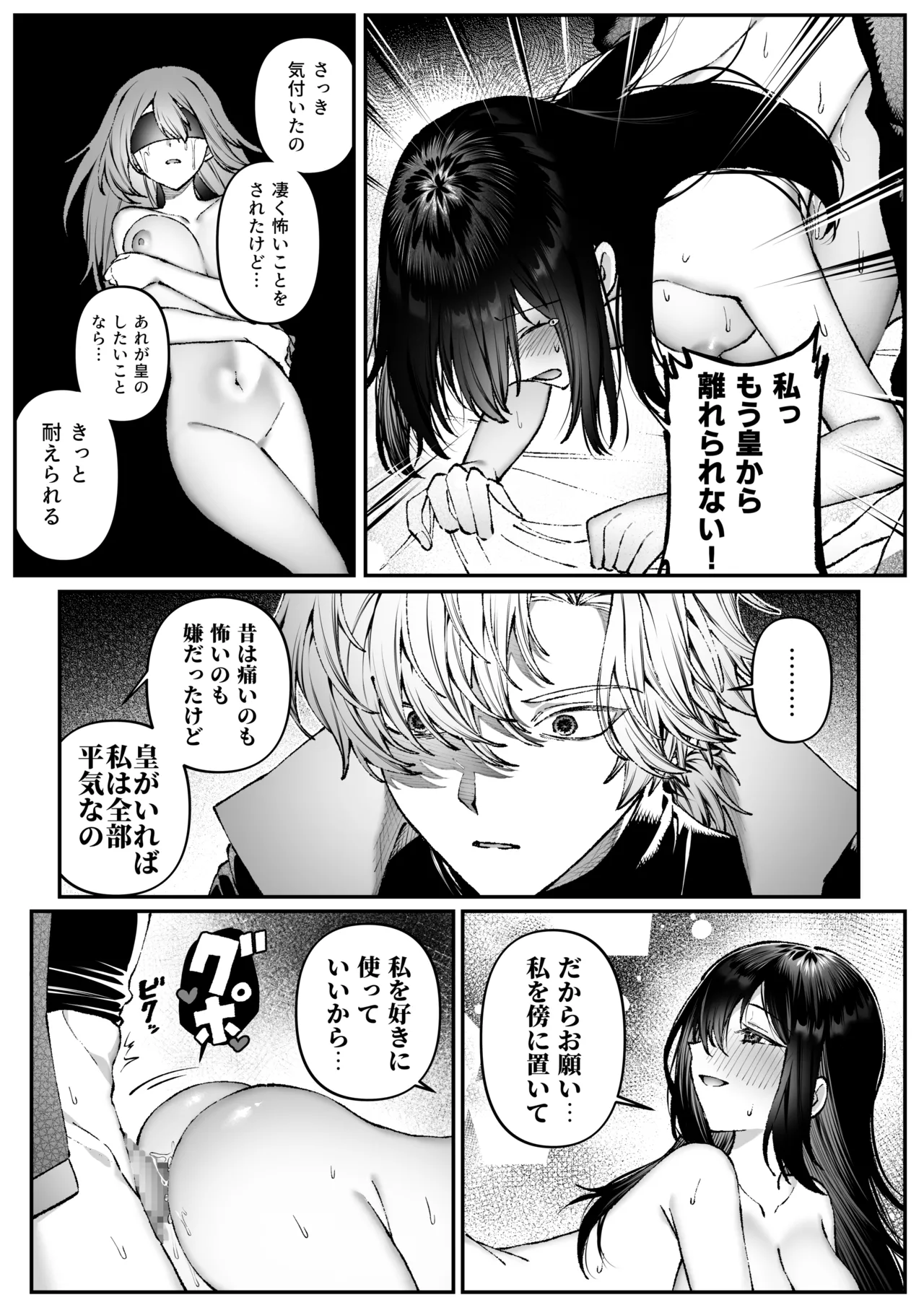 [プリンを食べるお馬さん (はににた)] Tears of Love～裏社会に生きる情報屋×娼婦の危険な恋～ 图片编号 86