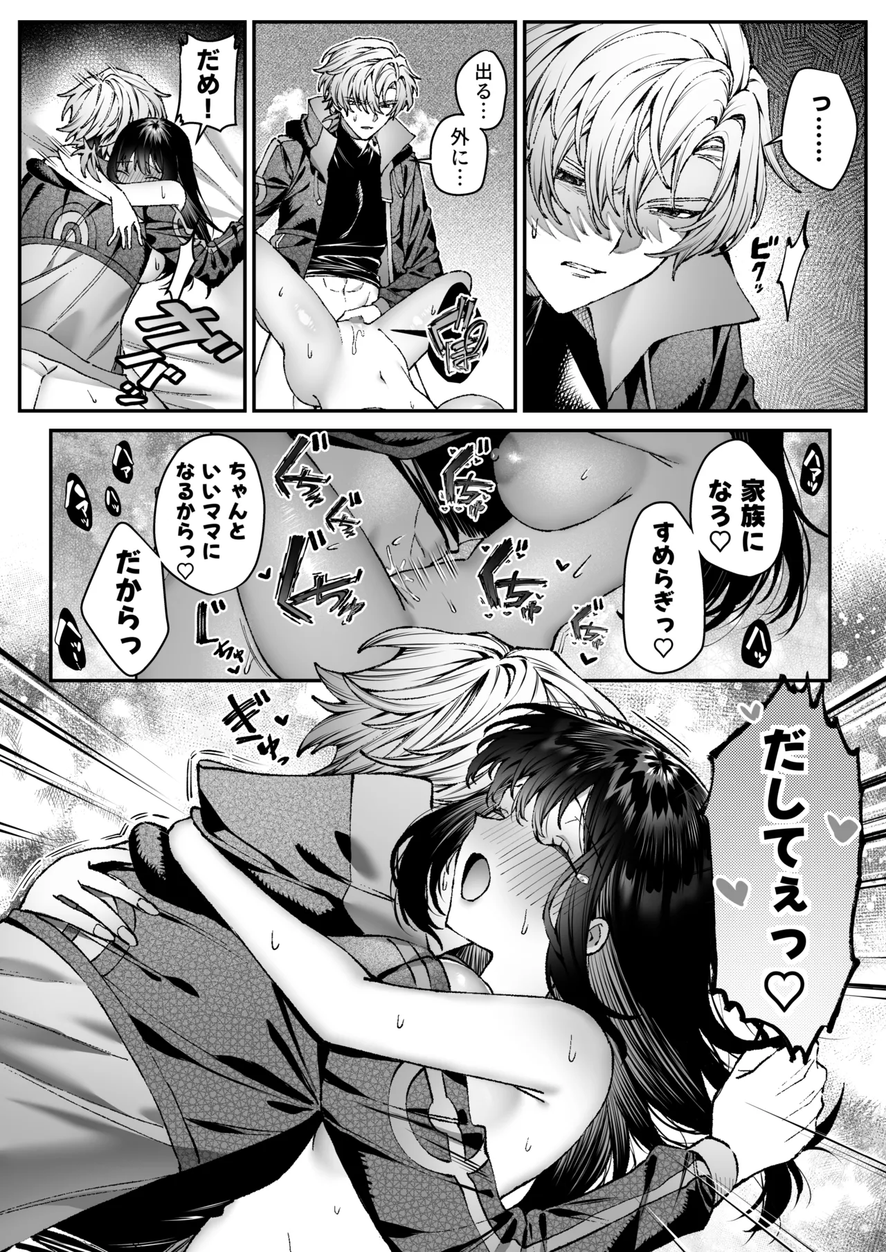 [プリンを食べるお馬さん (はににた)] Tears of Love～裏社会に生きる情報屋×娼婦の危険な恋～ 图片编号 89