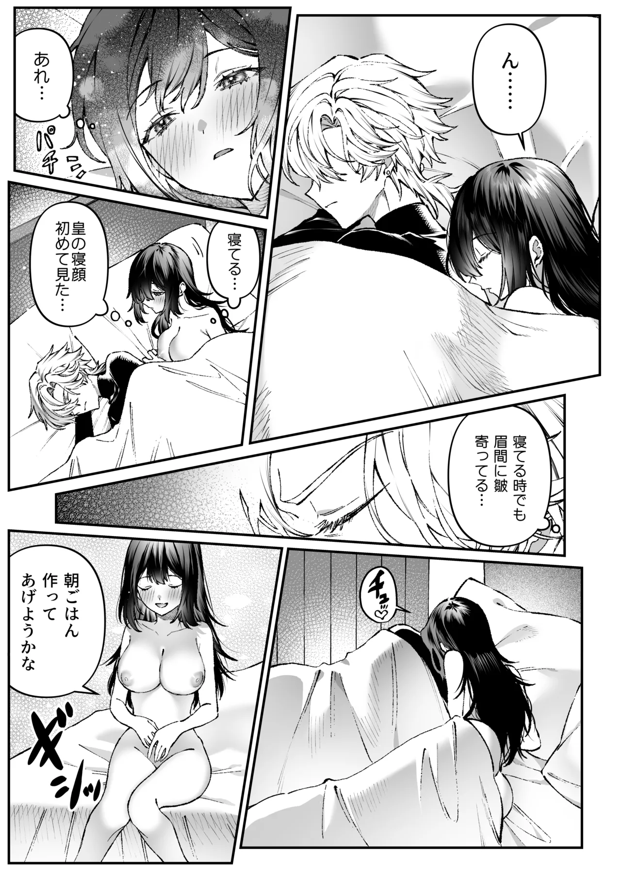 [プリンを食べるお馬さん (はににた)] Tears of Love～裏社会に生きる情報屋×娼婦の危険な恋～ 图片编号 94