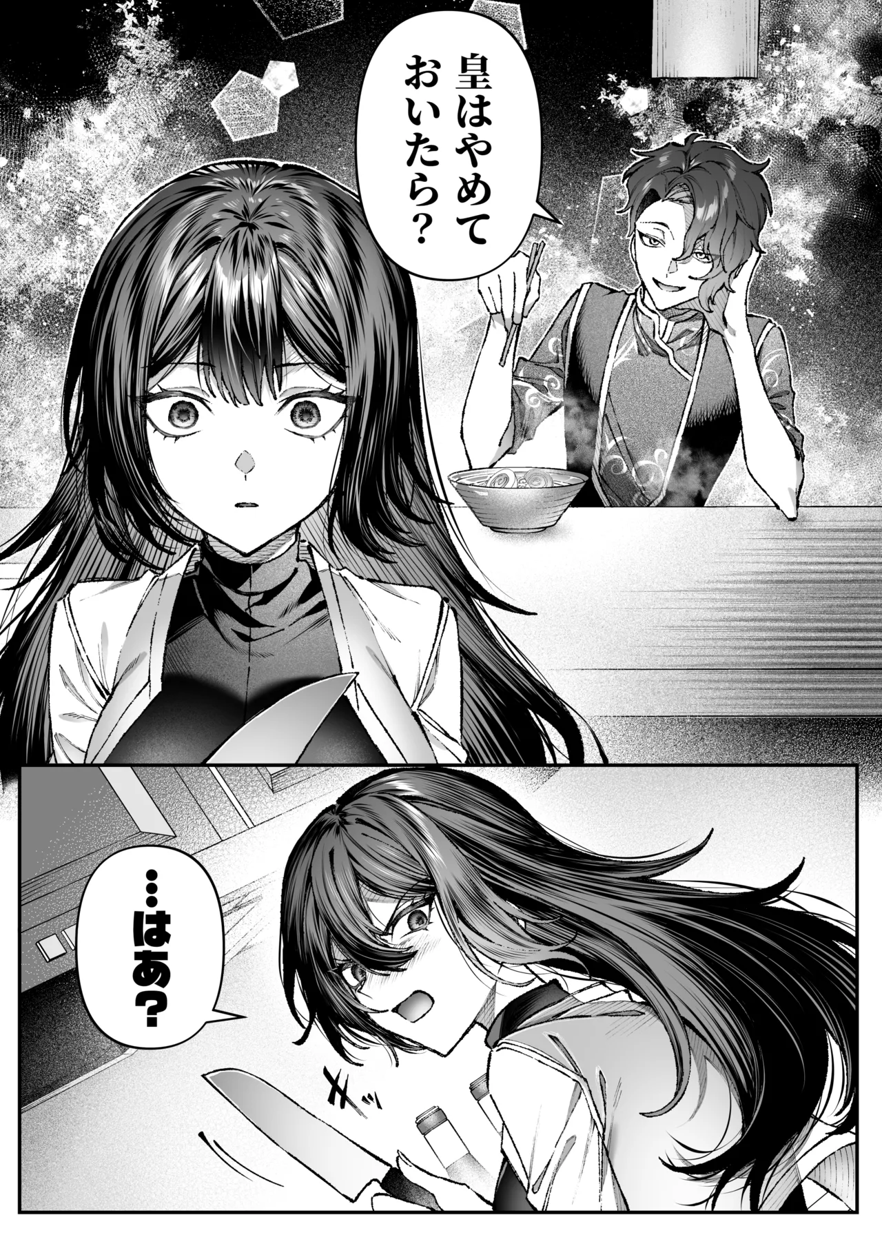 [プリンを食べるお馬さん (はににた)] Tears of Love～裏社会に生きる情報屋×娼婦の危険な恋～ 图片编号 96