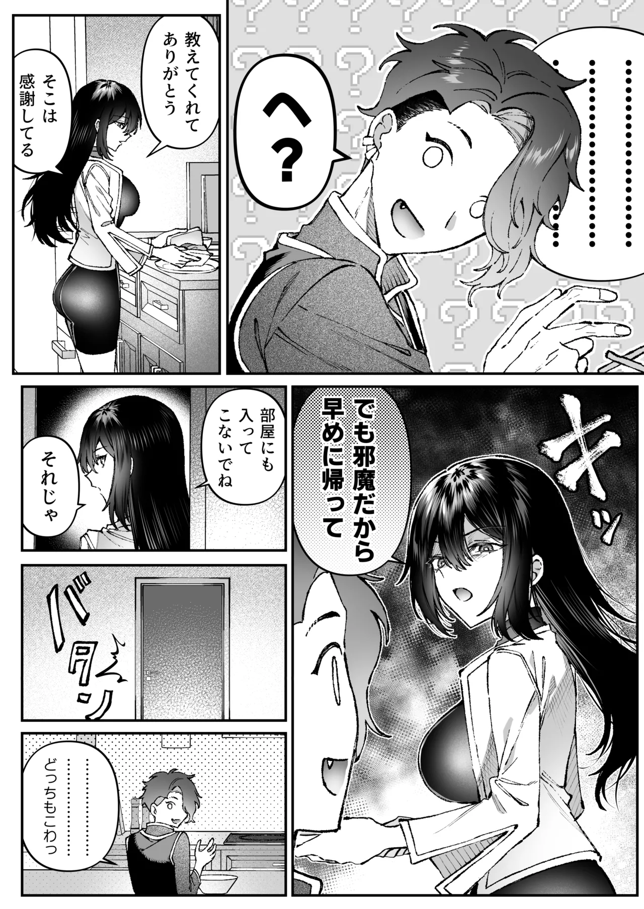 [プリンを食べるお馬さん (はににた)] Tears of Love～裏社会に生きる情報屋×娼婦の危険な恋～ 图片编号 101