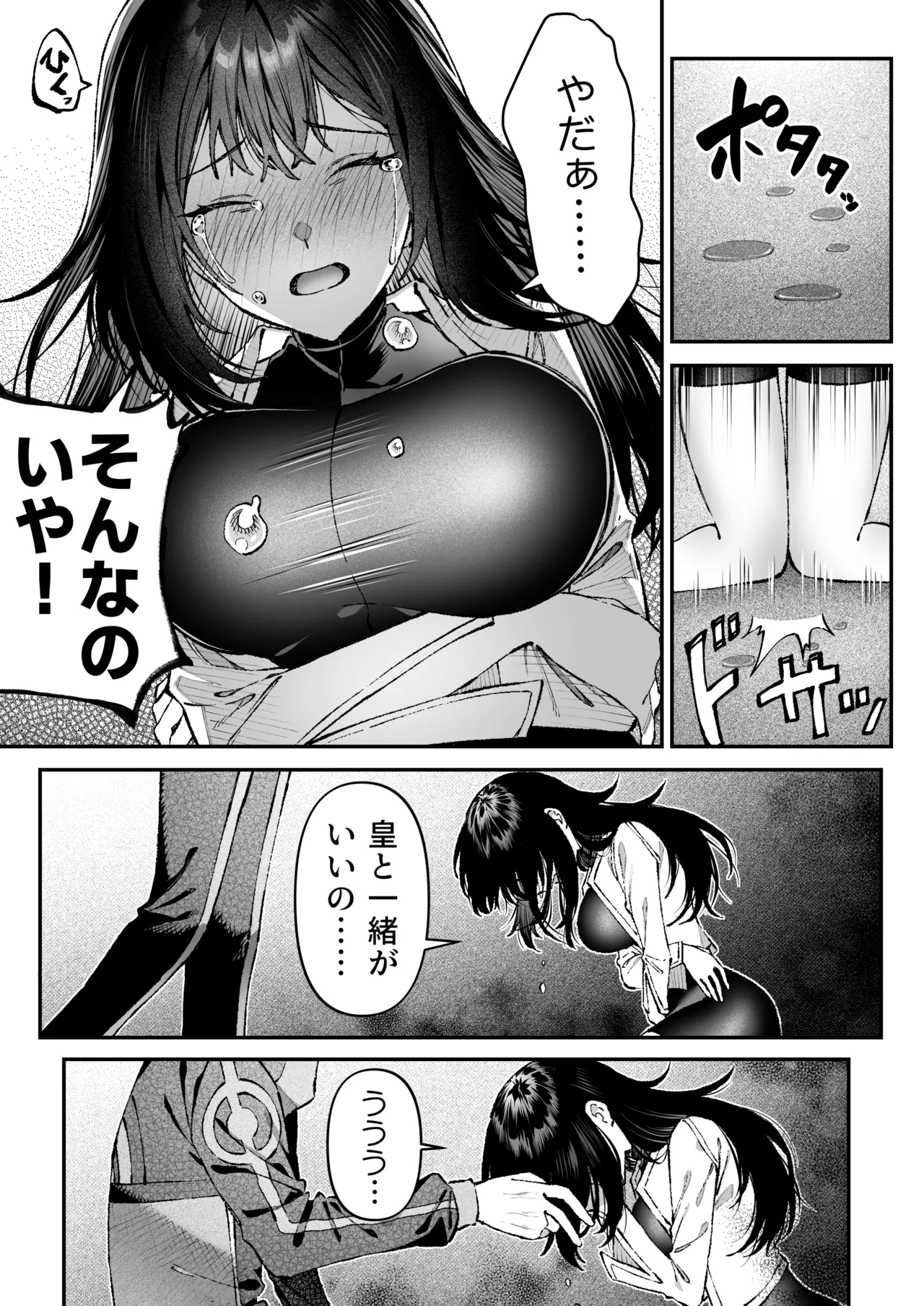 [プリンを食べるお馬さん (はににた)] Tears of Love～裏社会に生きる情報屋×娼婦の危険な恋～ 图片编号 104