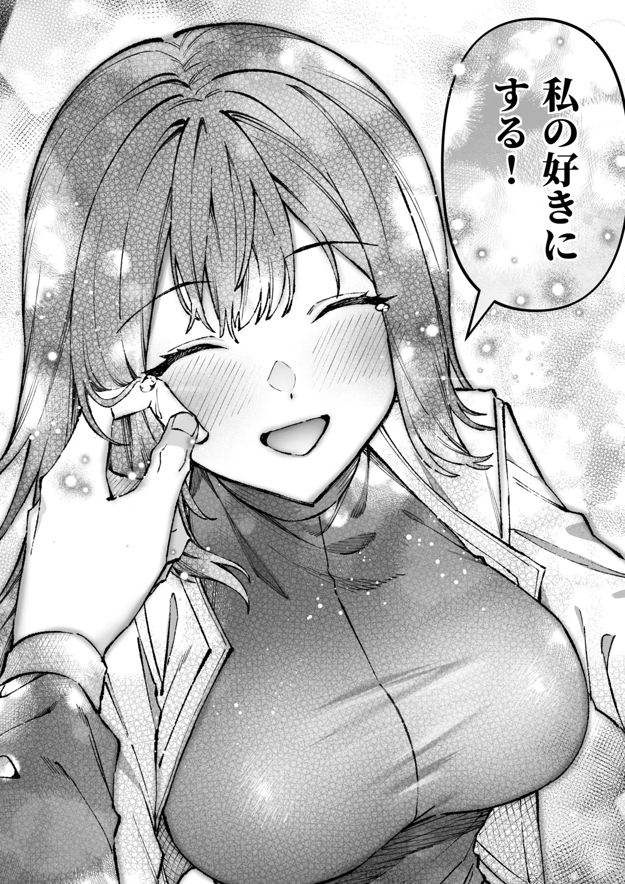 [プリンを食べるお馬さん (はににた)] Tears of Love～裏社会に生きる情報屋×娼婦の危険な恋～ 图片编号 108