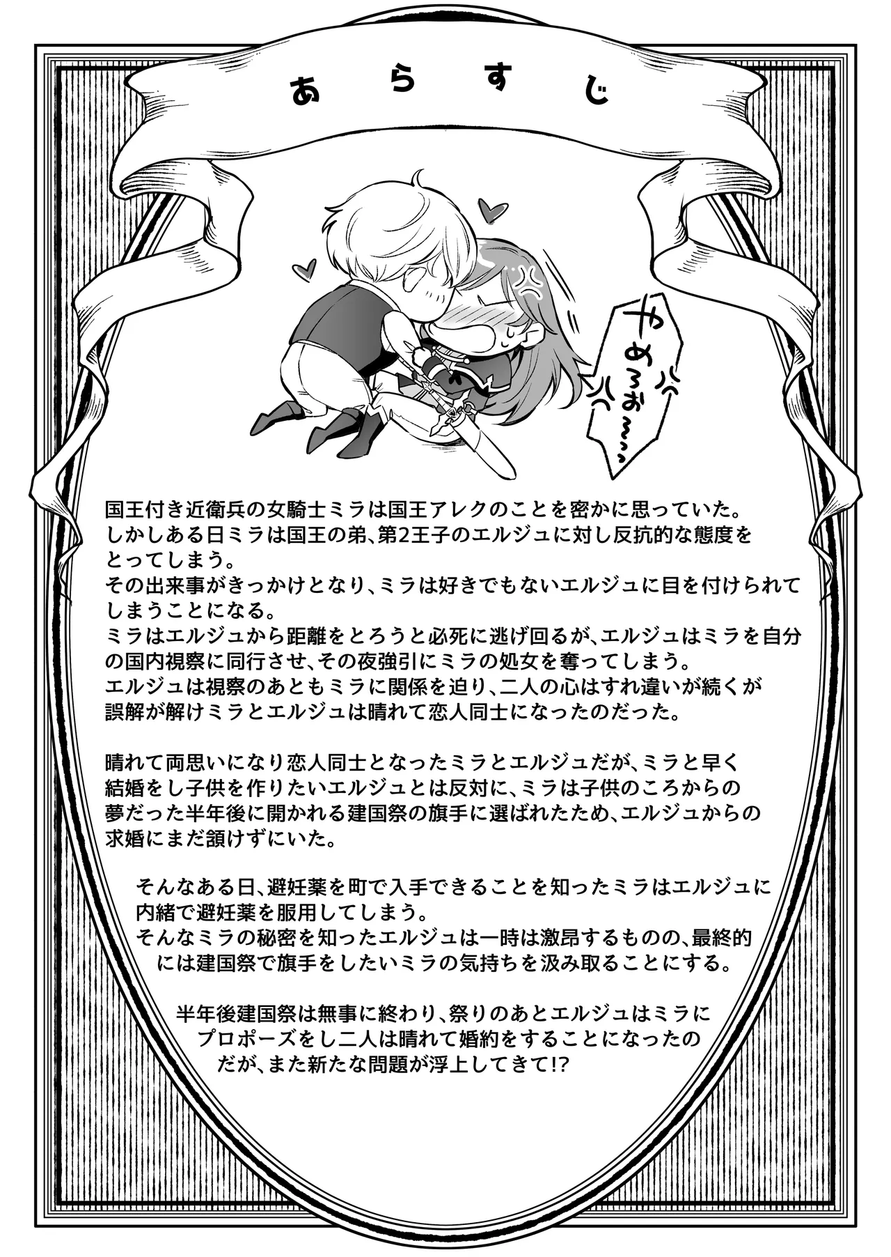 [モゲモゲランド (モゲモゲ)] 最強女騎士は執着系弟王子から逃げられない!3 이미지 번호 3