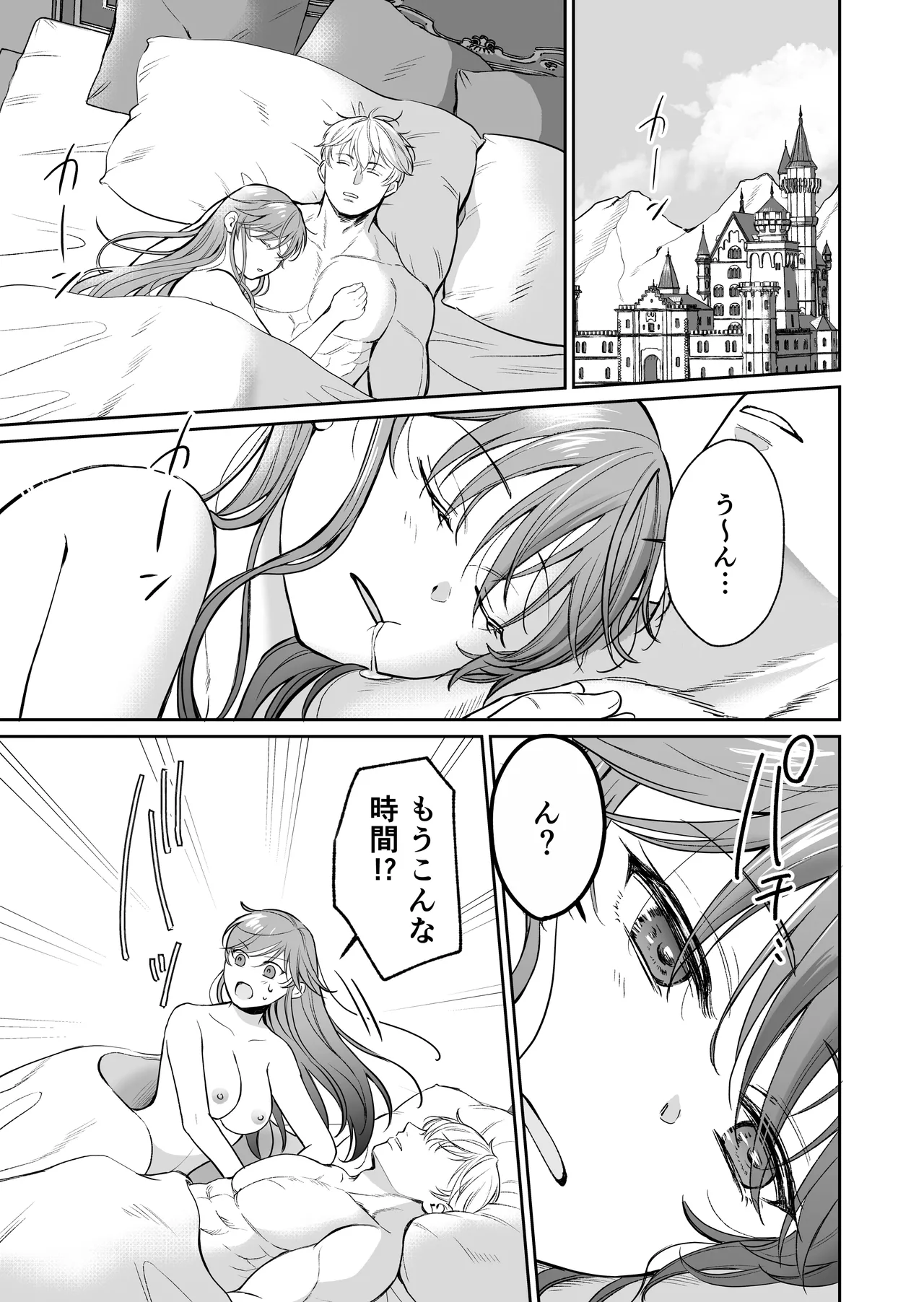 [モゲモゲランド (モゲモゲ)] 最強女騎士は執着系弟王子から逃げられない!3 이미지 번호 8