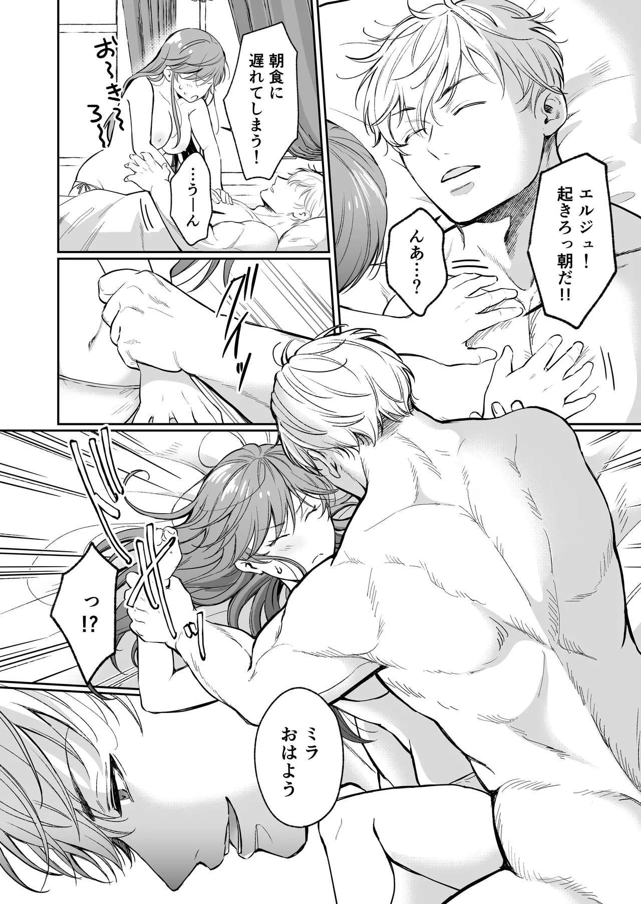 [モゲモゲランド (モゲモゲ)] 最強女騎士は執着系弟王子から逃げられない!3 이미지 번호 9