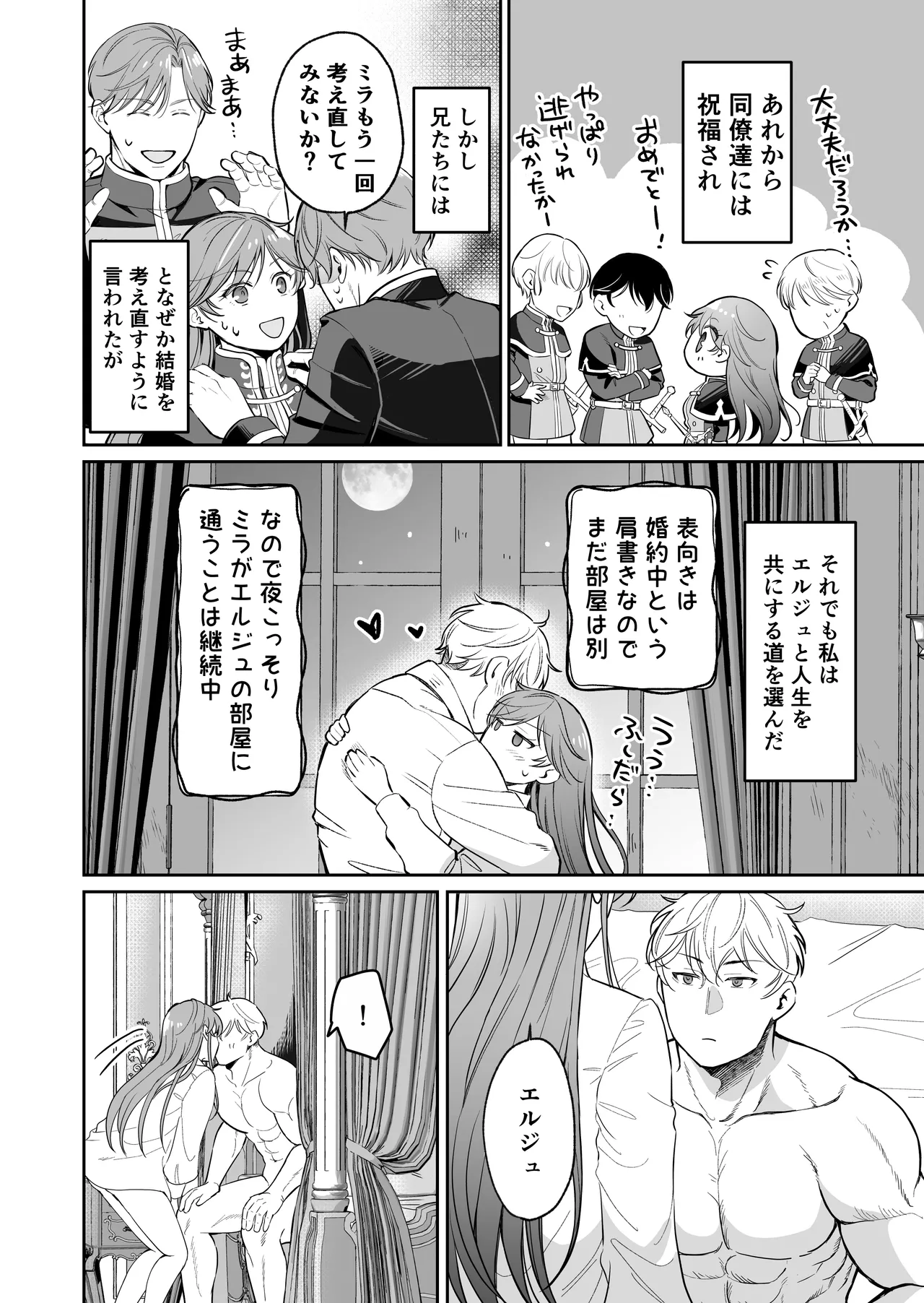 [モゲモゲランド (モゲモゲ)] 最強女騎士は執着系弟王子から逃げられない!3 이미지 번호 13