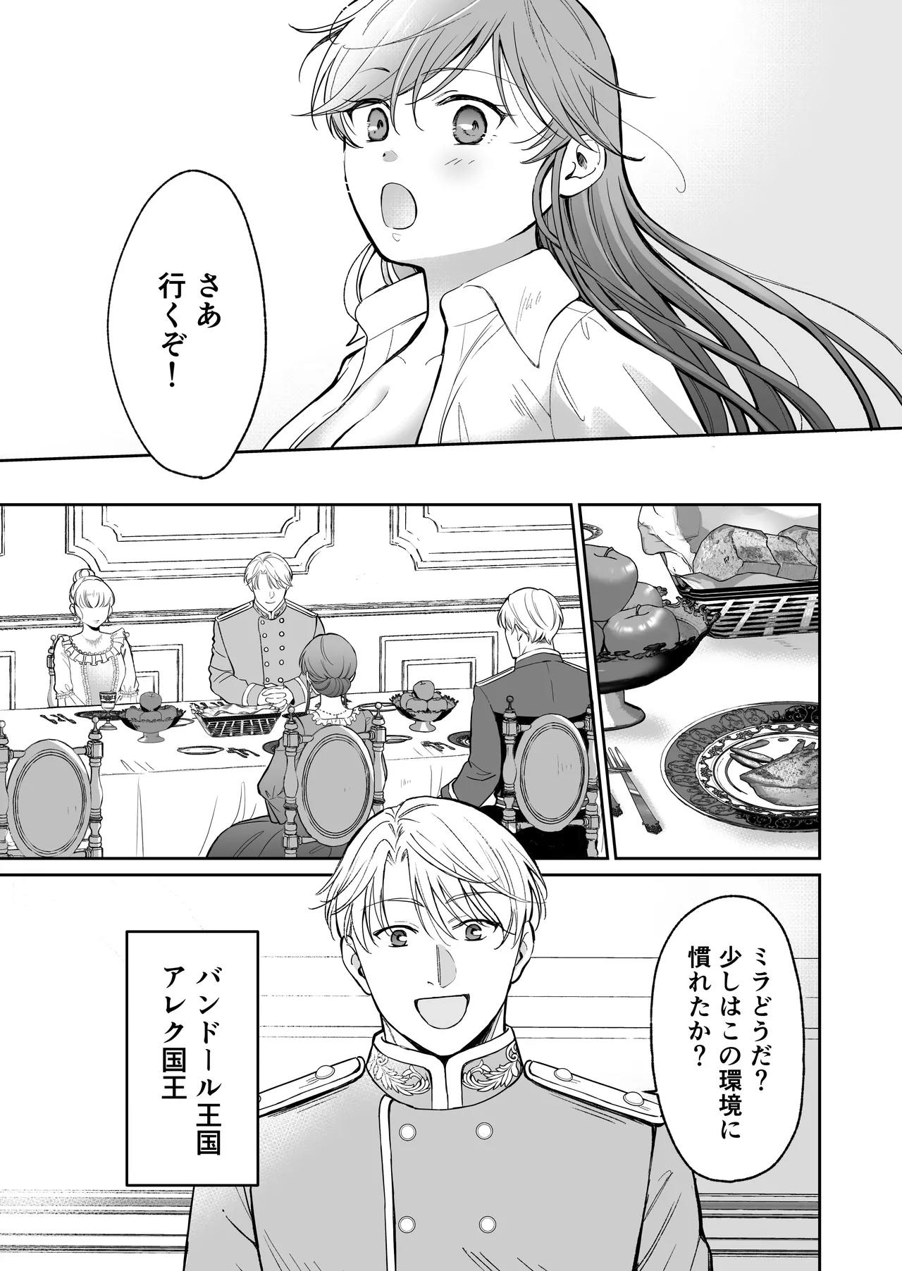 [モゲモゲランド (モゲモゲ)] 最強女騎士は執着系弟王子から逃げられない!3 이미지 번호 14