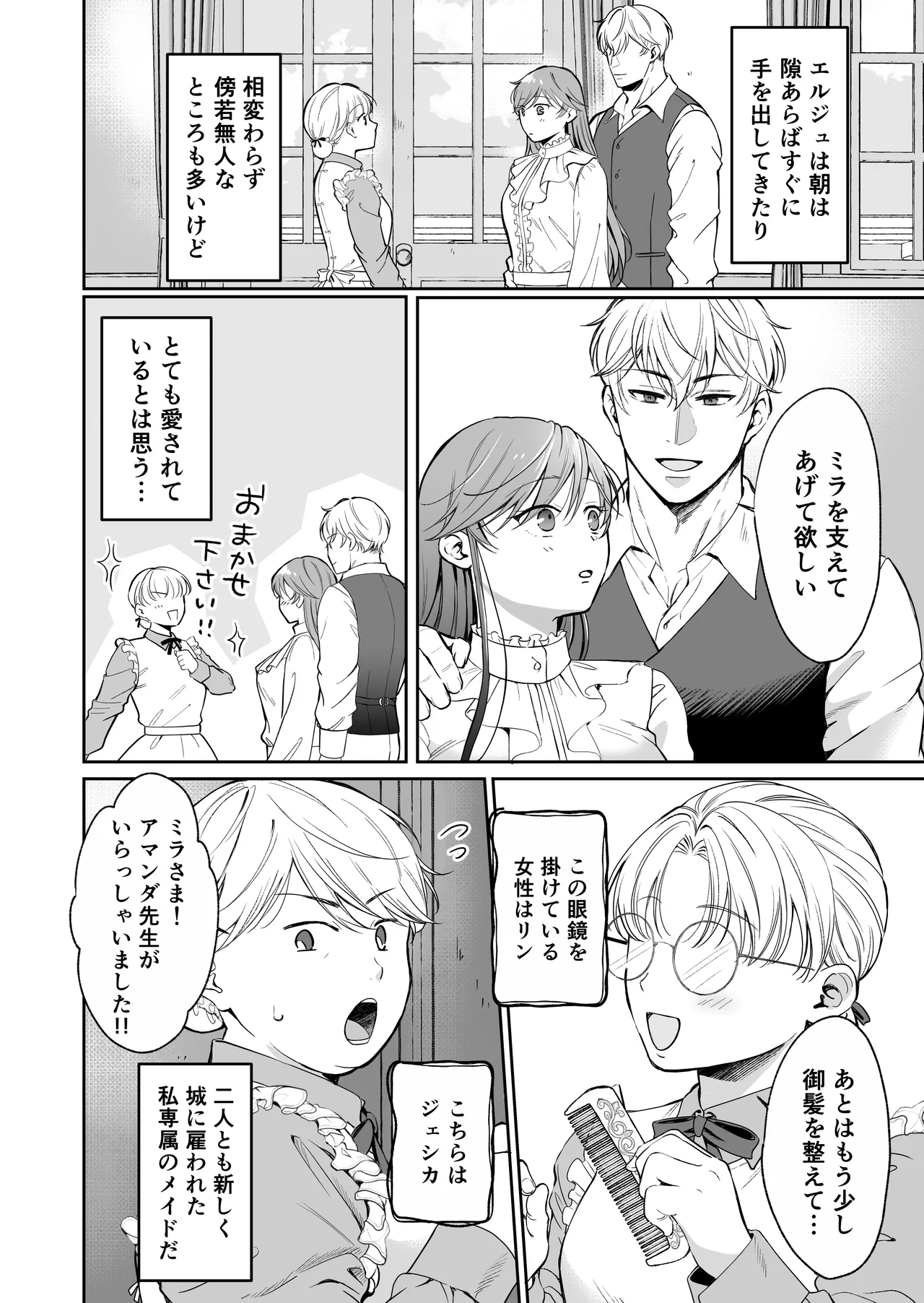 [モゲモゲランド (モゲモゲ)] 最強女騎士は執着系弟王子から逃げられない!3 이미지 번호 17