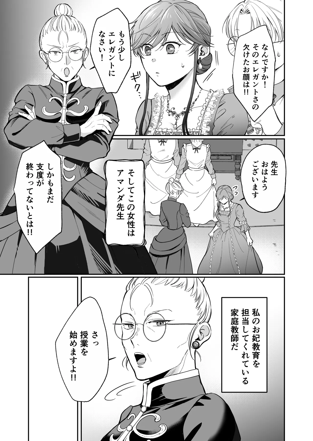 [モゲモゲランド (モゲモゲ)] 最強女騎士は執着系弟王子から逃げられない!3 이미지 번호 18