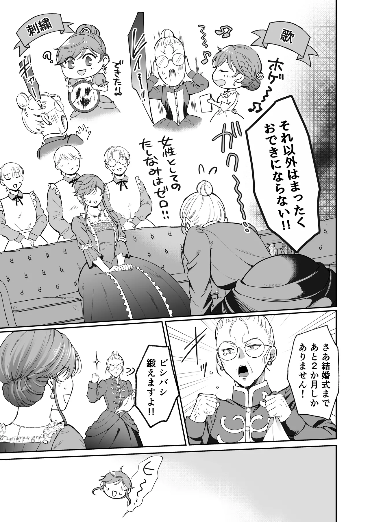 [モゲモゲランド (モゲモゲ)] 最強女騎士は執着系弟王子から逃げられない!3 이미지 번호 20