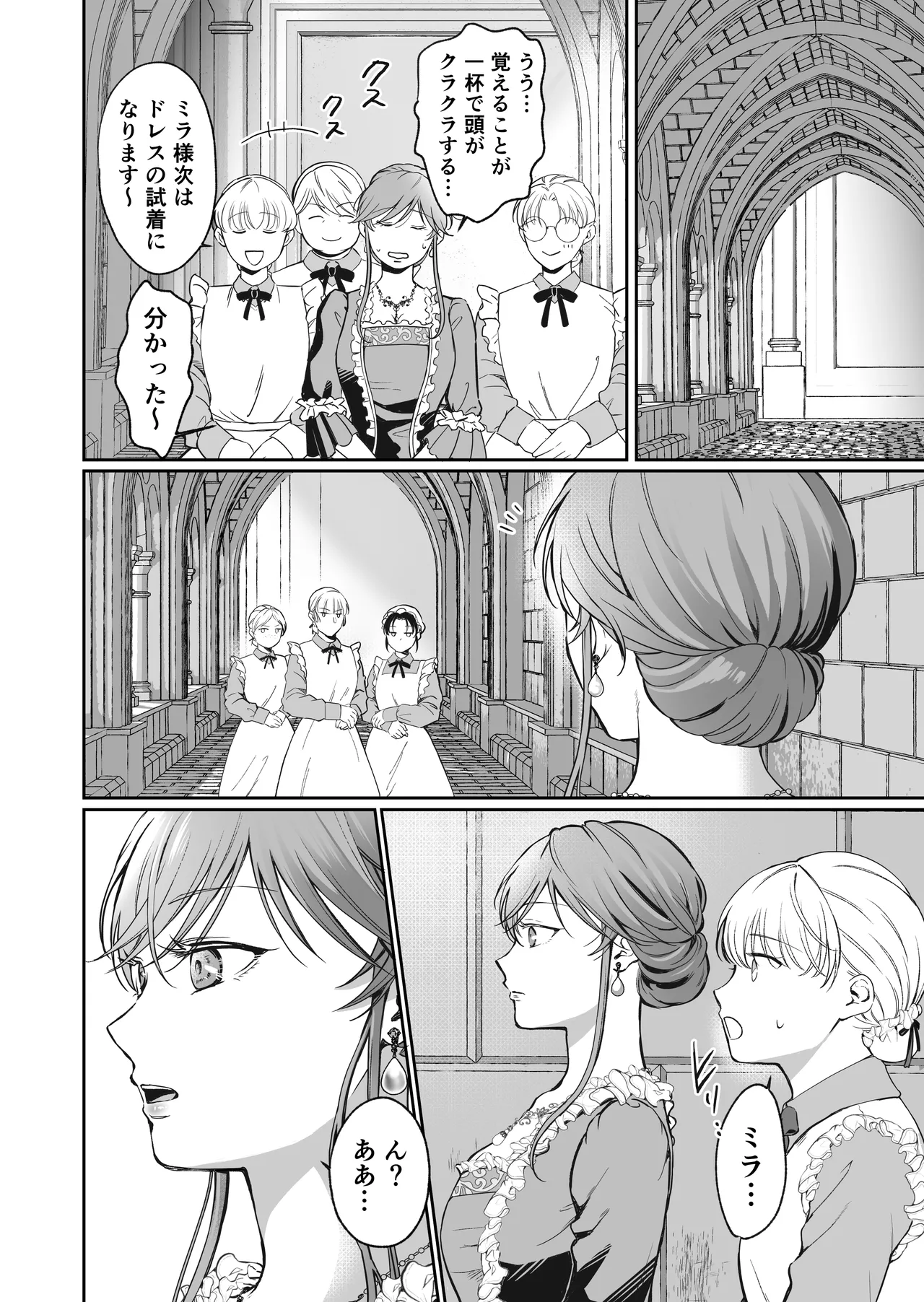 [モゲモゲランド (モゲモゲ)] 最強女騎士は執着系弟王子から逃げられない!3 이미지 번호 21