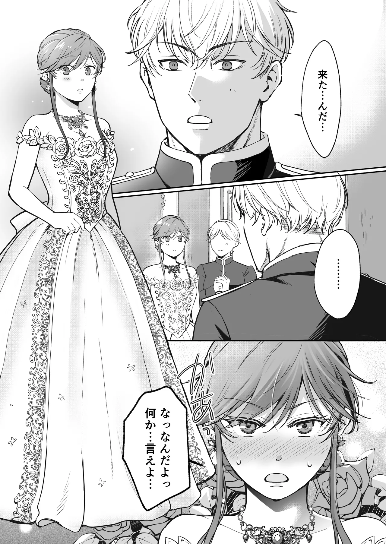 [モゲモゲランド (モゲモゲ)] 最強女騎士は執着系弟王子から逃げられない!3 이미지 번호 24