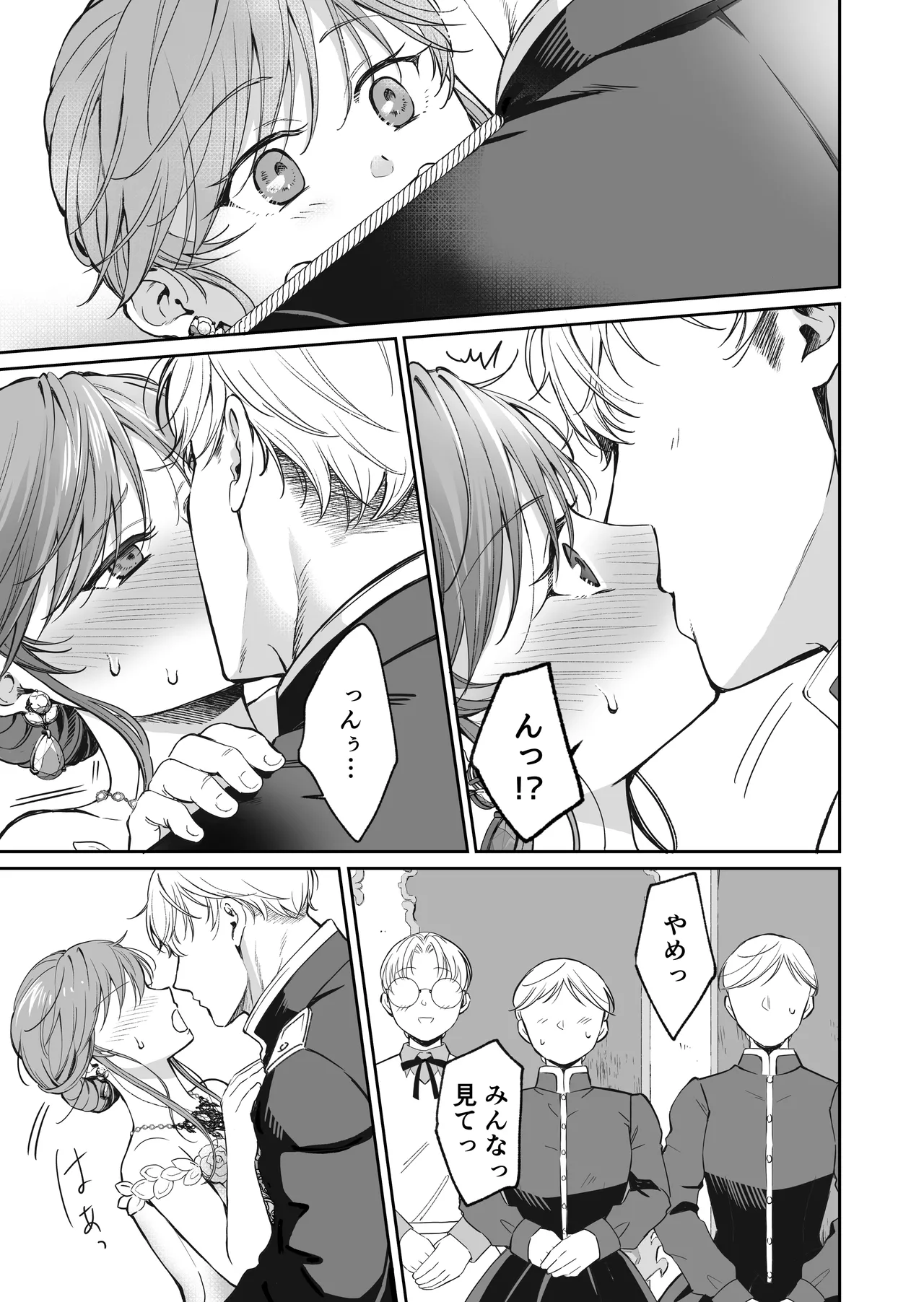 [モゲモゲランド (モゲモゲ)] 最強女騎士は執着系弟王子から逃げられない!3 이미지 번호 26