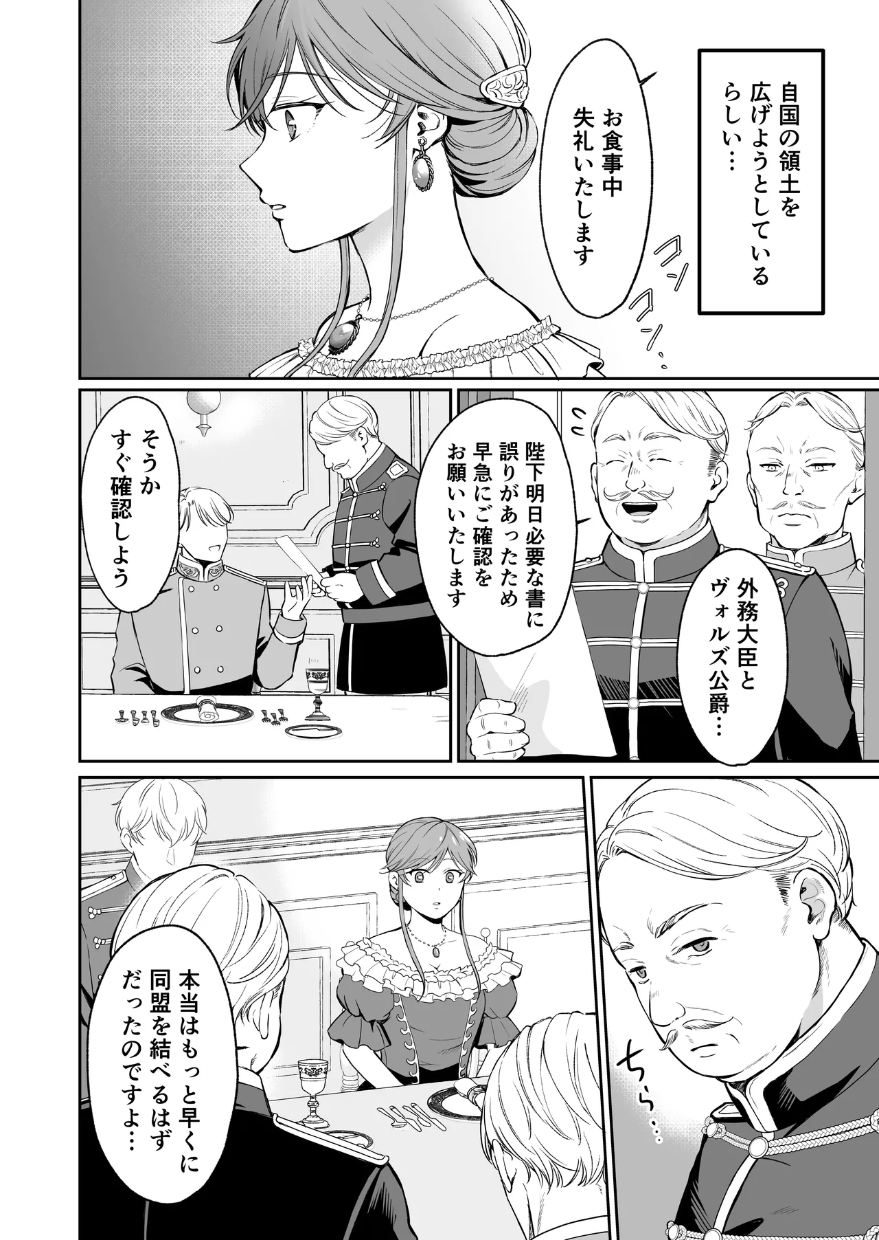 [モゲモゲランド (モゲモゲ)] 最強女騎士は執着系弟王子から逃げられない!3 이미지 번호 31