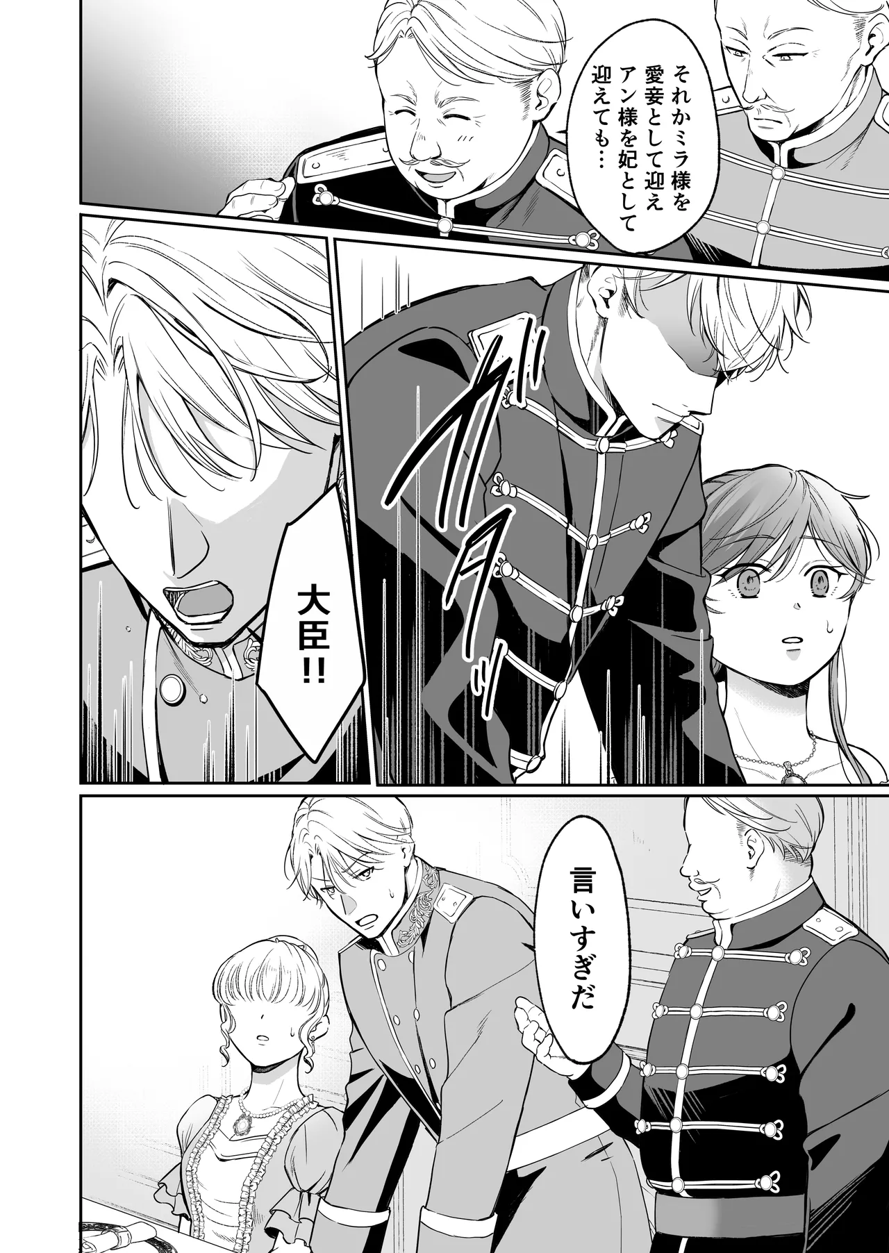 [モゲモゲランド (モゲモゲ)] 最強女騎士は執着系弟王子から逃げられない!3 이미지 번호 35