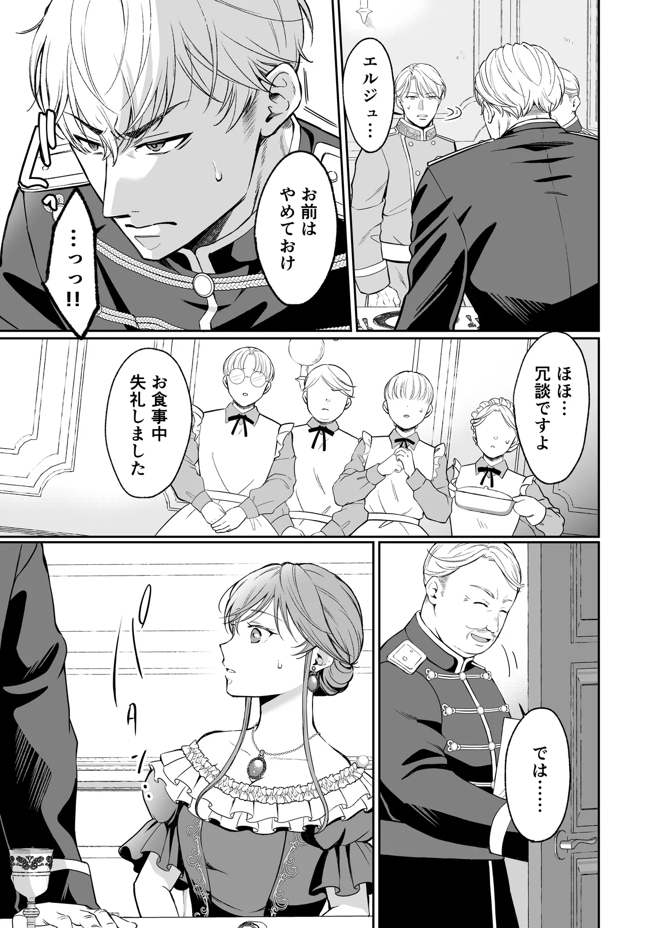 [モゲモゲランド (モゲモゲ)] 最強女騎士は執着系弟王子から逃げられない!3 이미지 번호 36